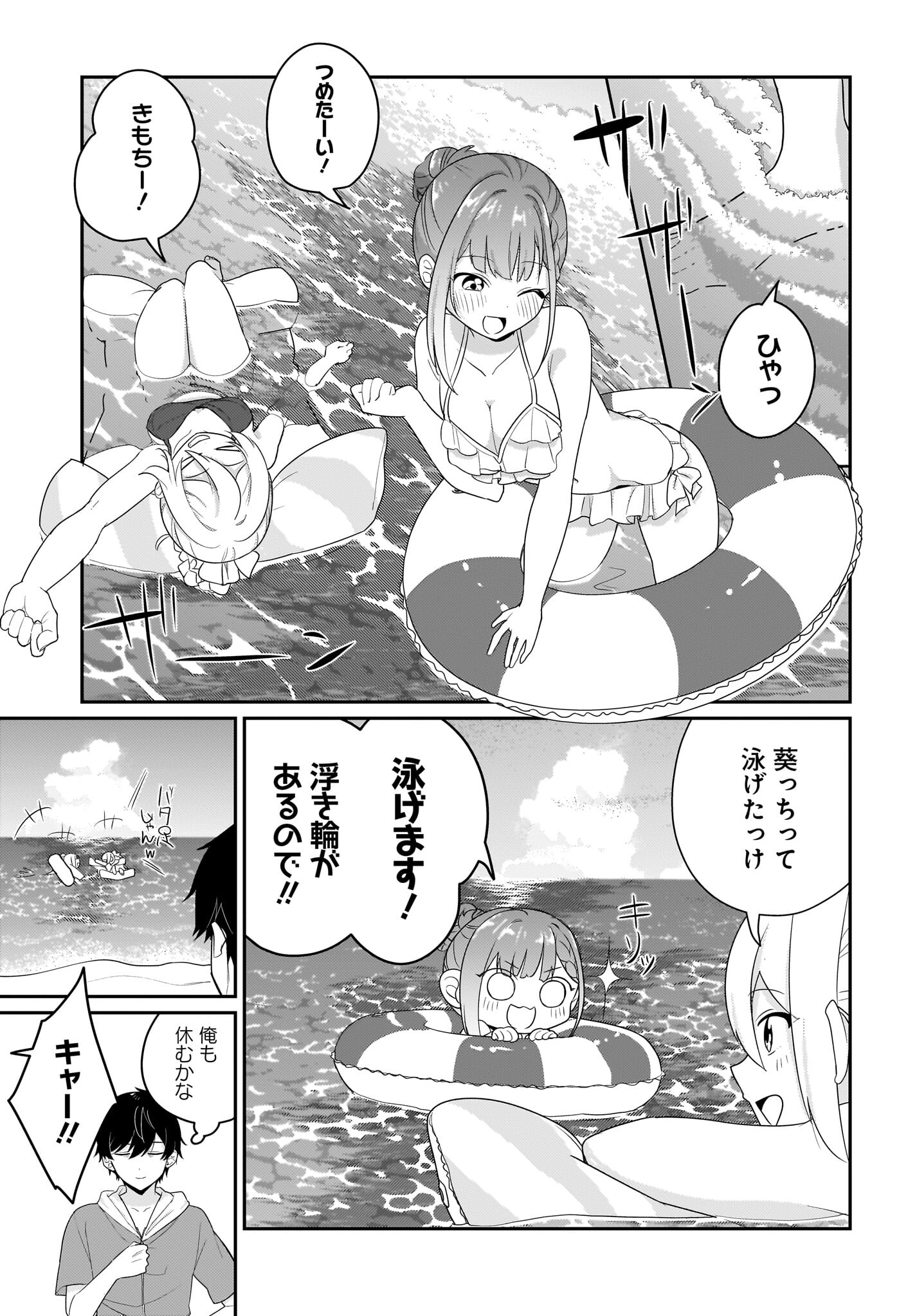 Kutabire Salarymen no Ore, 7-nenburi ni Saikai shita Bishoujo JK to Dosei wo Hajimaru - Chapter 7.5 - Page 9
