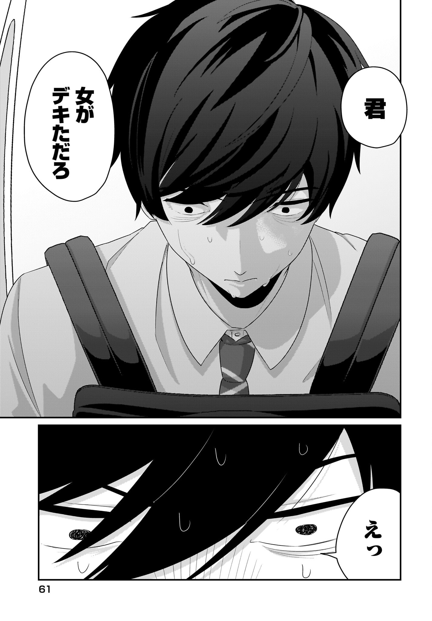 Kutabire Salarymen no Ore, 7-nenburi ni Saikai shita Bishoujo JK to Dosei wo Hajimaru - Chapter 7 - Page 13