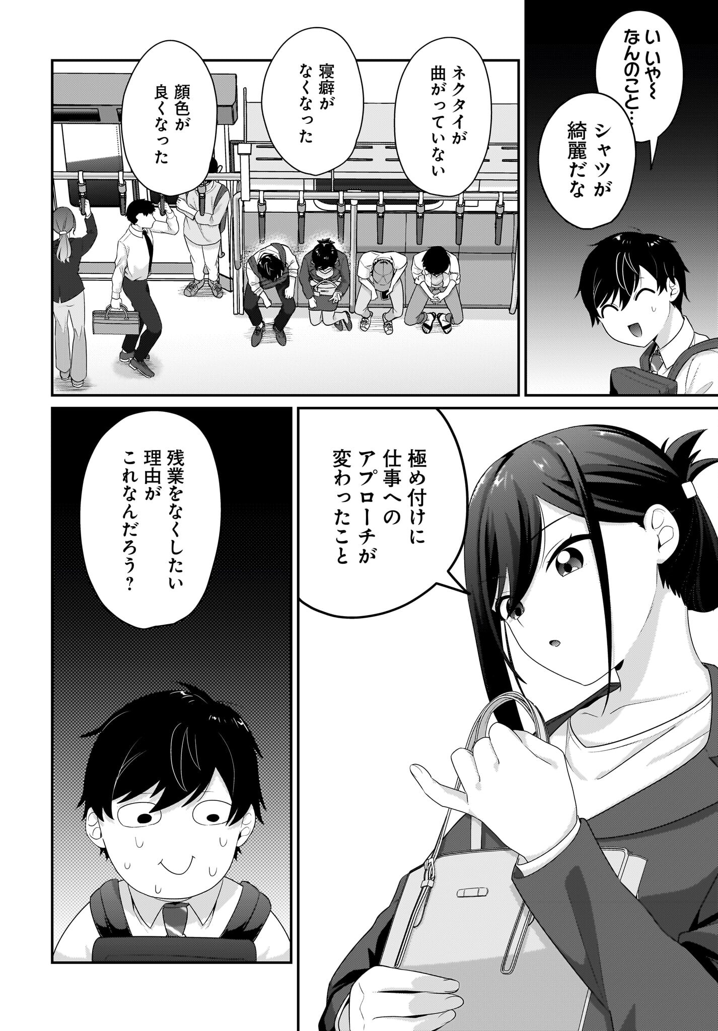 Kutabire Salarymen no Ore, 7-nenburi ni Saikai shita Bishoujo JK to Dosei wo Hajimaru - Chapter 7 - Page 14