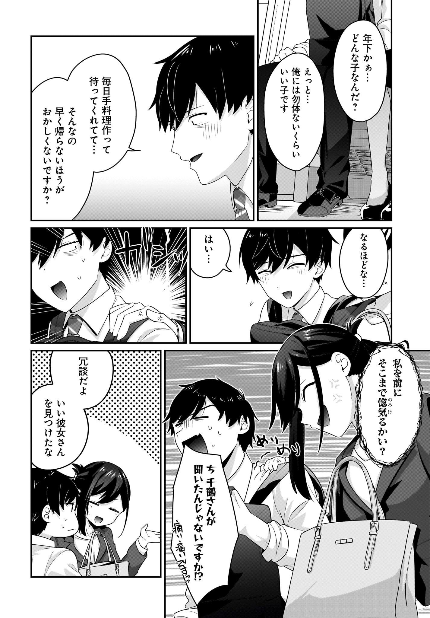 Kutabire Salarymen no Ore, 7-nenburi ni Saikai shita Bishoujo JK to Dosei wo Hajimaru - Chapter 7 - Page 16