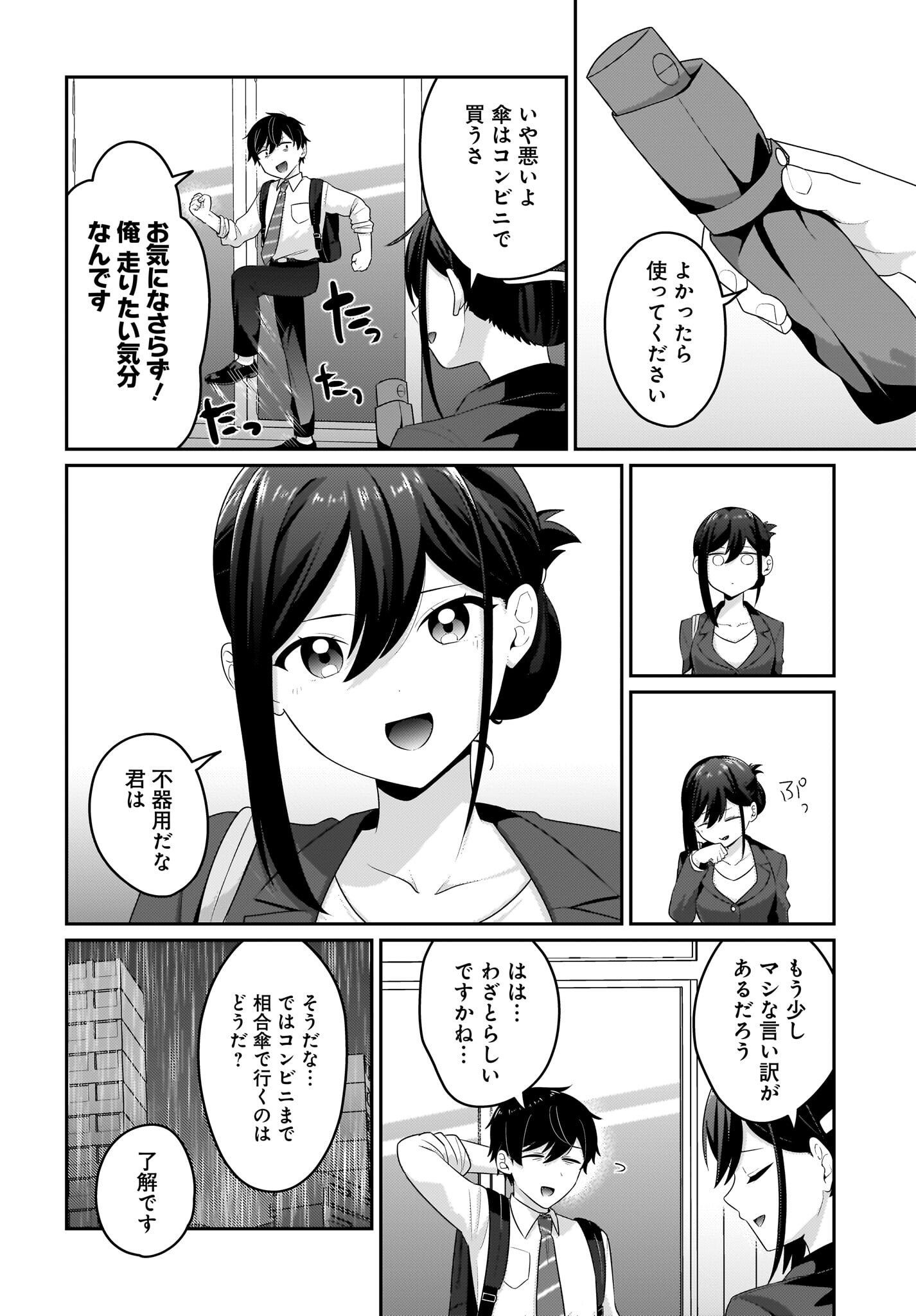 Kutabire Salarymen no Ore, 7-nenburi ni Saikai shita Bishoujo JK to Dosei wo Hajimaru - Chapter 7 - Page 18