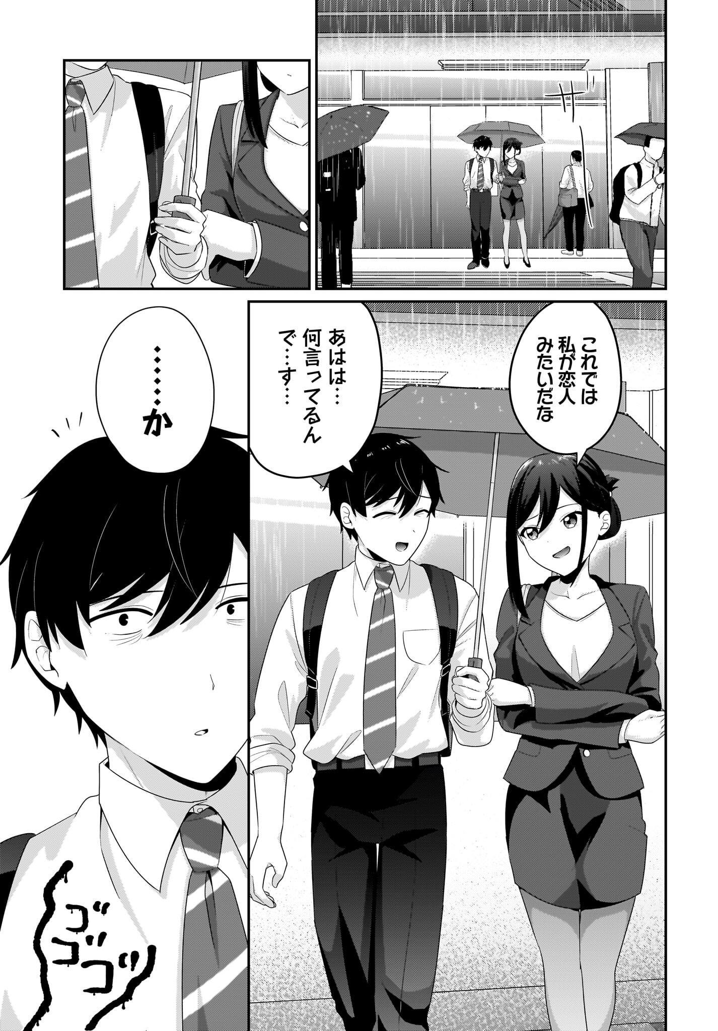 Kutabire Salarymen no Ore, 7-nenburi ni Saikai shita Bishoujo JK to Dosei wo Hajimaru - Chapter 7 - Page 19