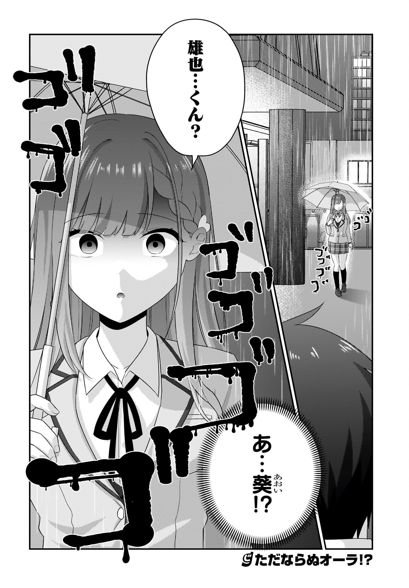 Kutabire Salarymen no Ore, 7-nenburi ni Saikai shita Bishoujo JK to Dosei wo Hajimaru - Chapter 7 - Page 20