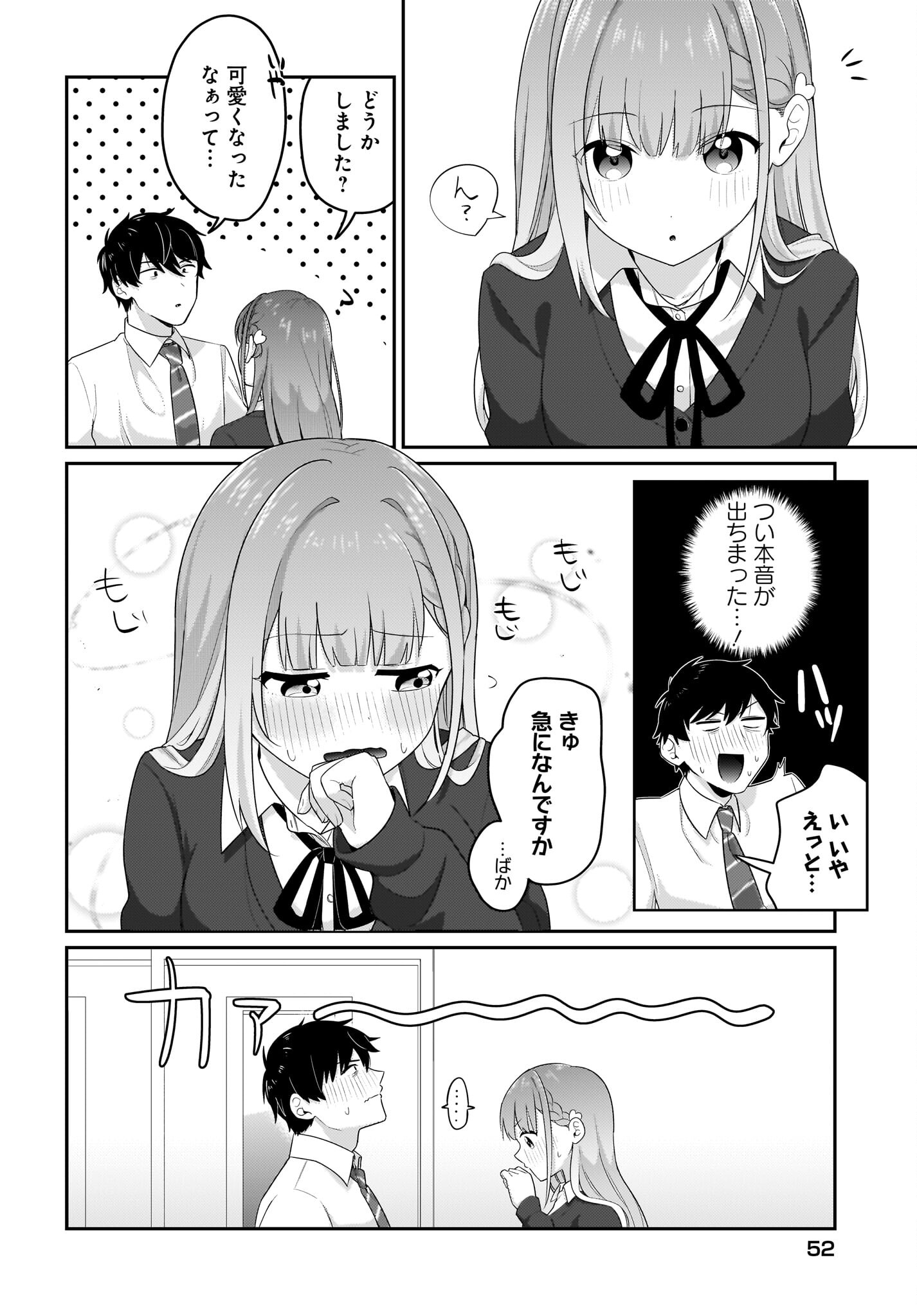 Kutabire Salarymen no Ore, 7-nenburi ni Saikai shita Bishoujo JK to Dosei wo Hajimaru - Chapter 7 - Page 4