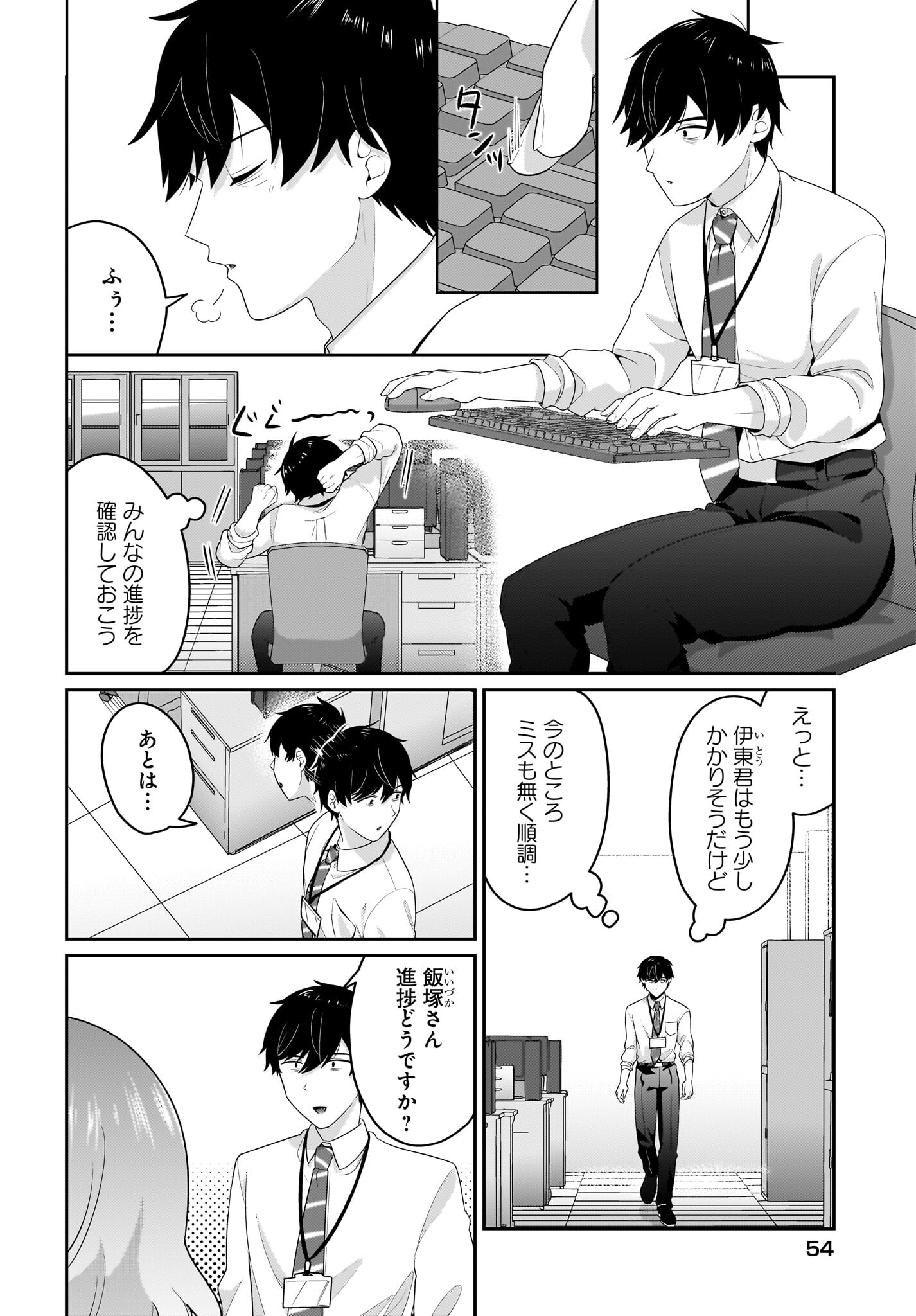 Kutabire Salarymen no Ore, 7-nenburi ni Saikai shita Bishoujo JK to Dosei wo Hajimaru - Chapter 7 - Page 6