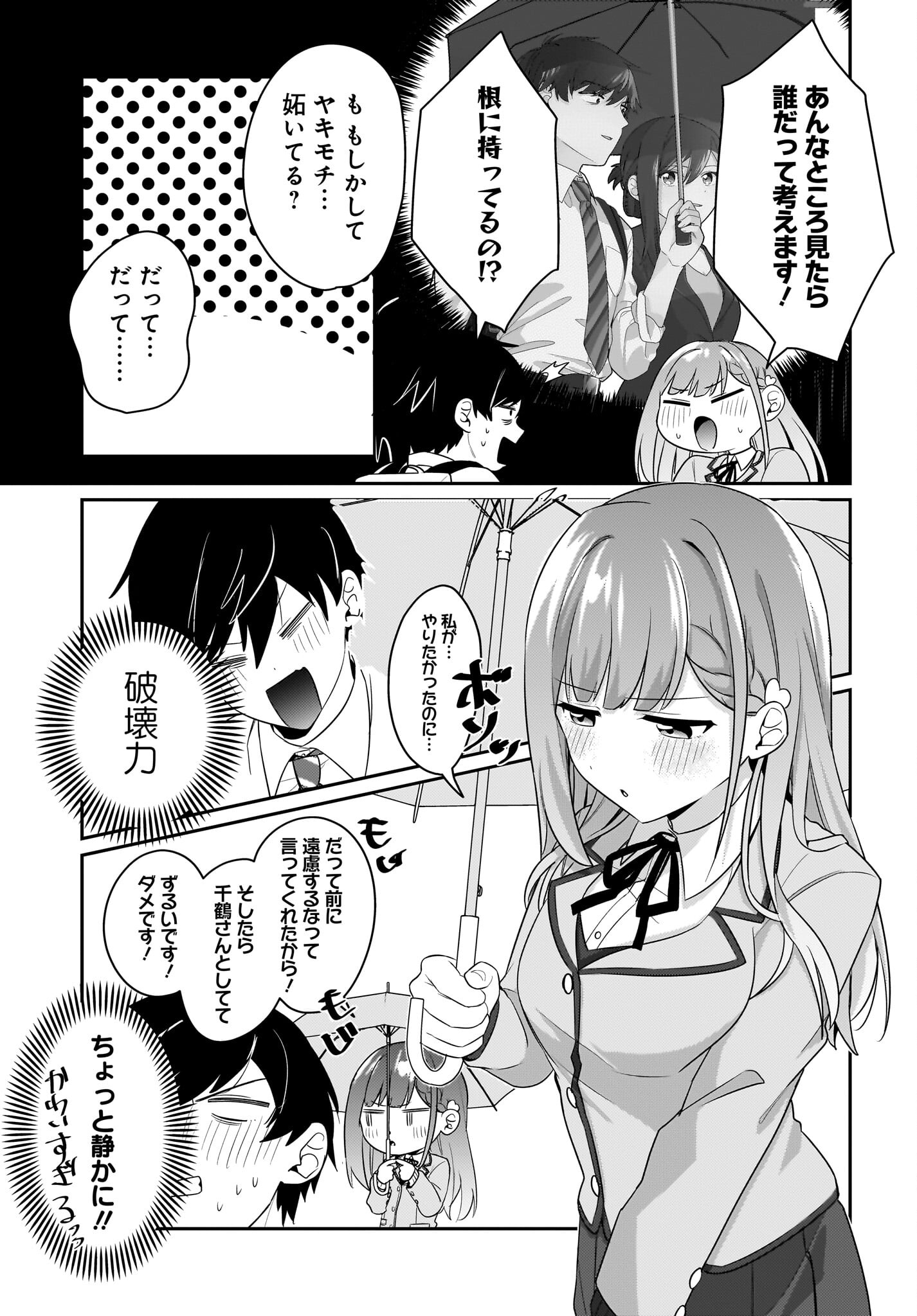 Kutabire Salarymen no Ore, 7-nenburi ni Saikai shita Bishoujo JK to Dosei wo Hajimaru - Chapter 8 - Page 11