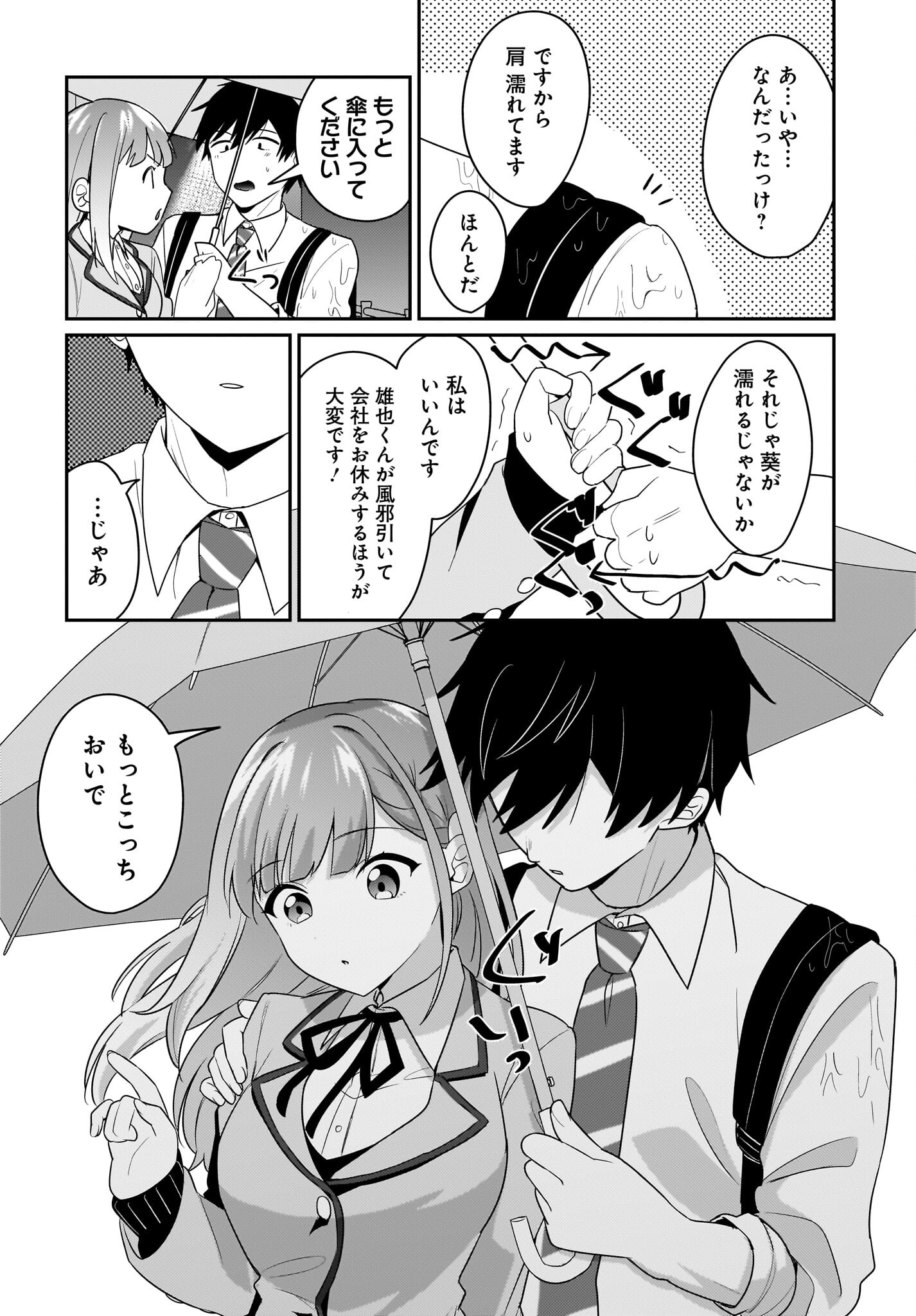 Kutabire Salarymen no Ore, 7-nenburi ni Saikai shita Bishoujo JK to Dosei wo Hajimaru - Chapter 8 - Page 14