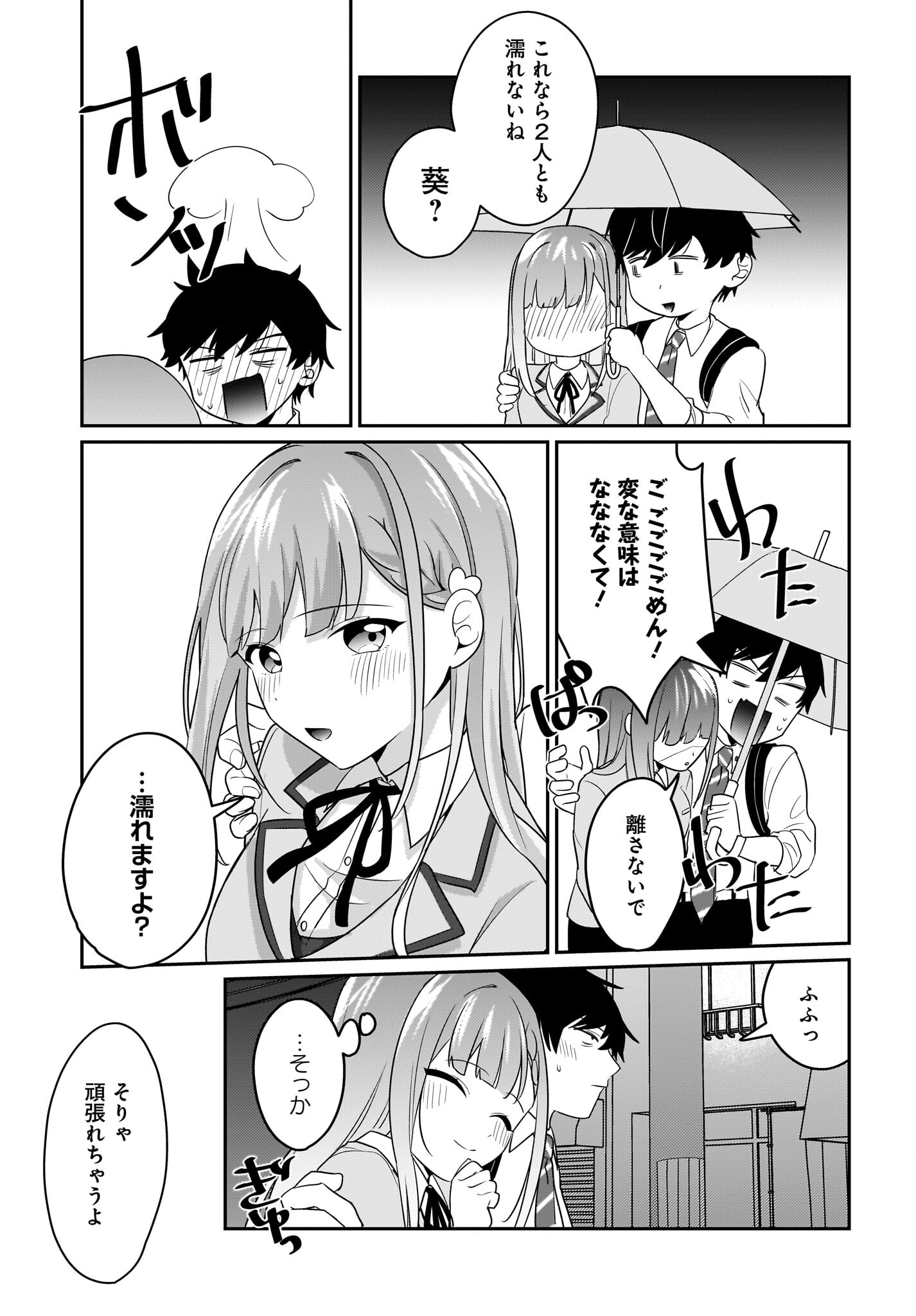 Kutabire Salarymen no Ore, 7-nenburi ni Saikai shita Bishoujo JK to Dosei wo Hajimaru - Chapter 8 - Page 15