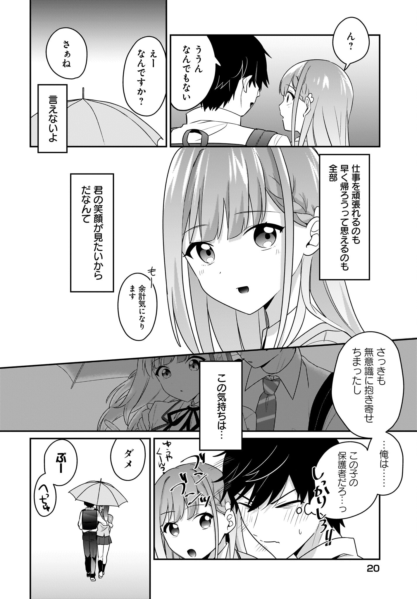 Kutabire Salarymen no Ore, 7-nenburi ni Saikai shita Bishoujo JK to Dosei wo Hajimaru - Chapter 8 - Page 16