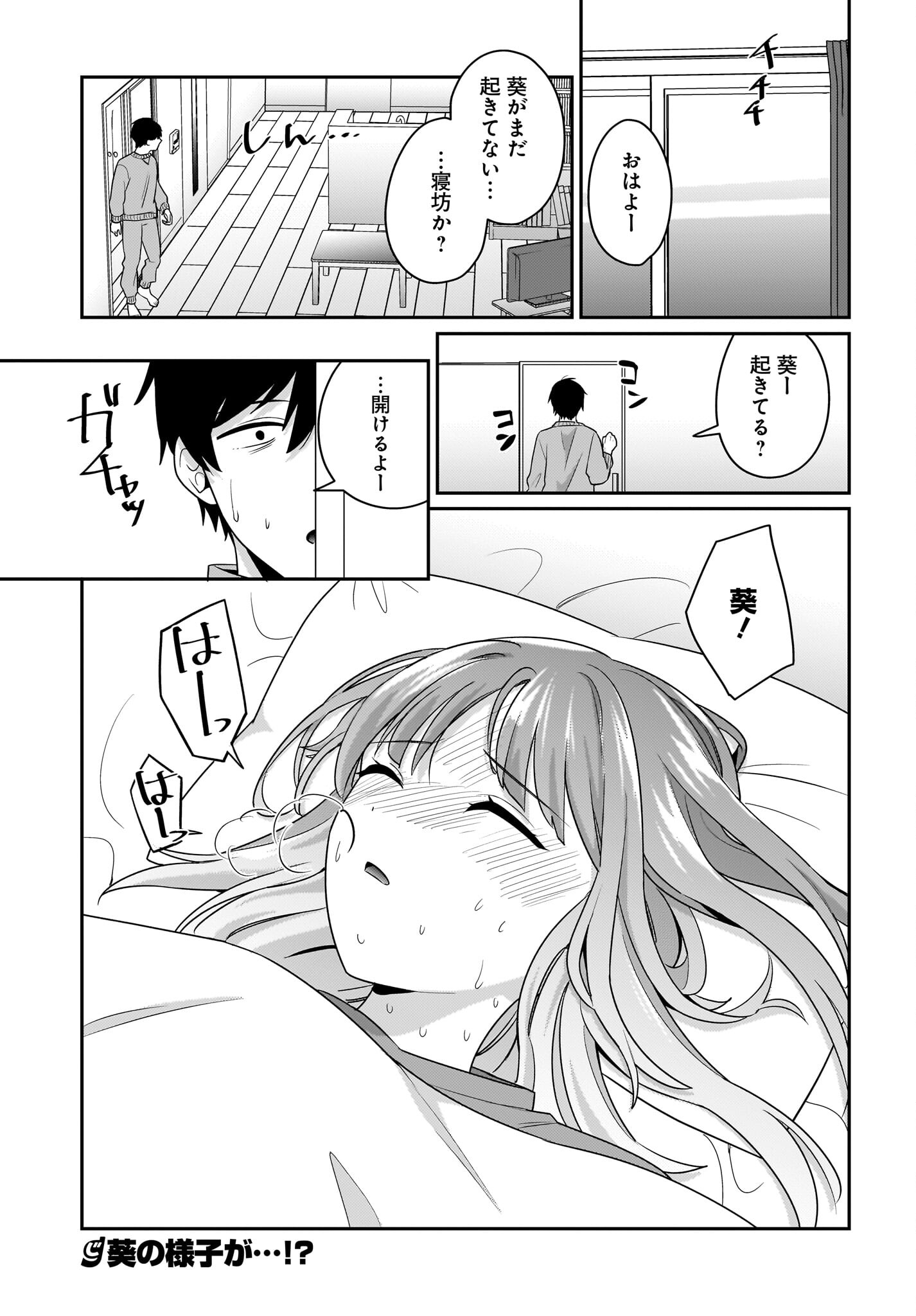 Kutabire Salarymen no Ore, 7-nenburi ni Saikai shita Bishoujo JK to Dosei wo Hajimaru - Chapter 8 - Page 17