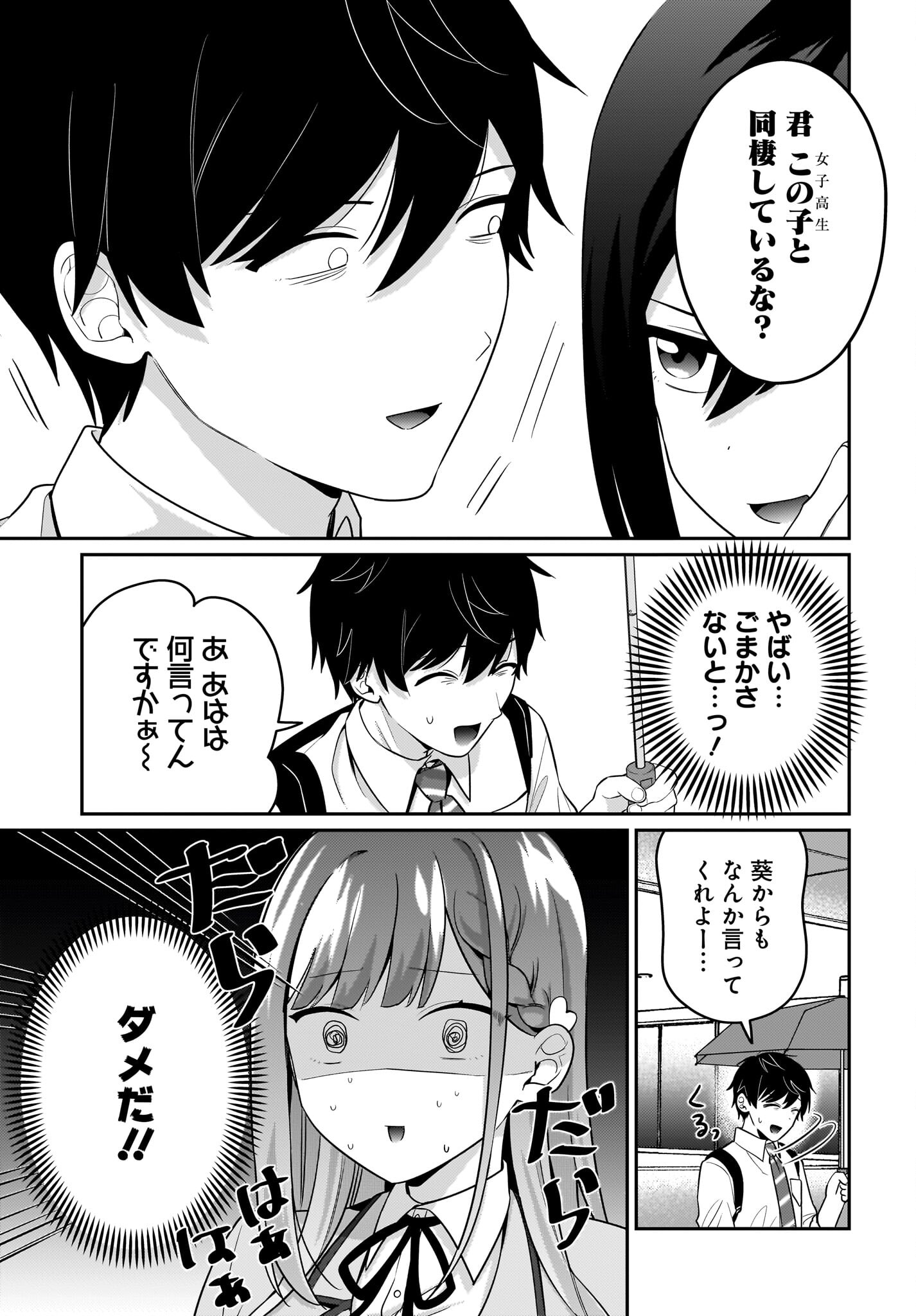 Kutabire Salarymen no Ore, 7-nenburi ni Saikai shita Bishoujo JK to Dosei wo Hajimaru - Chapter 8 - Page 5