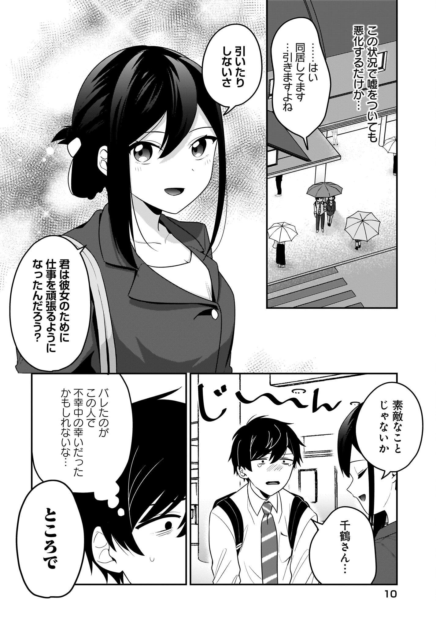 Kutabire Salarymen no Ore, 7-nenburi ni Saikai shita Bishoujo JK to Dosei wo Hajimaru - Chapter 8 - Page 6