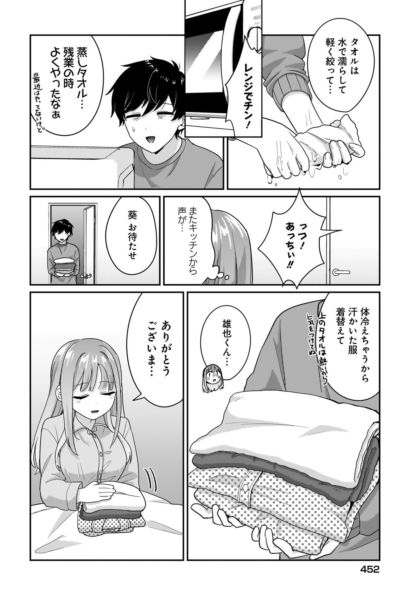 Kutabire Salarymen no Ore, 7-nenburi ni Saikai shita Bishoujo JK to Dosei wo Hajimaru - Chapter 9 - Page 10
