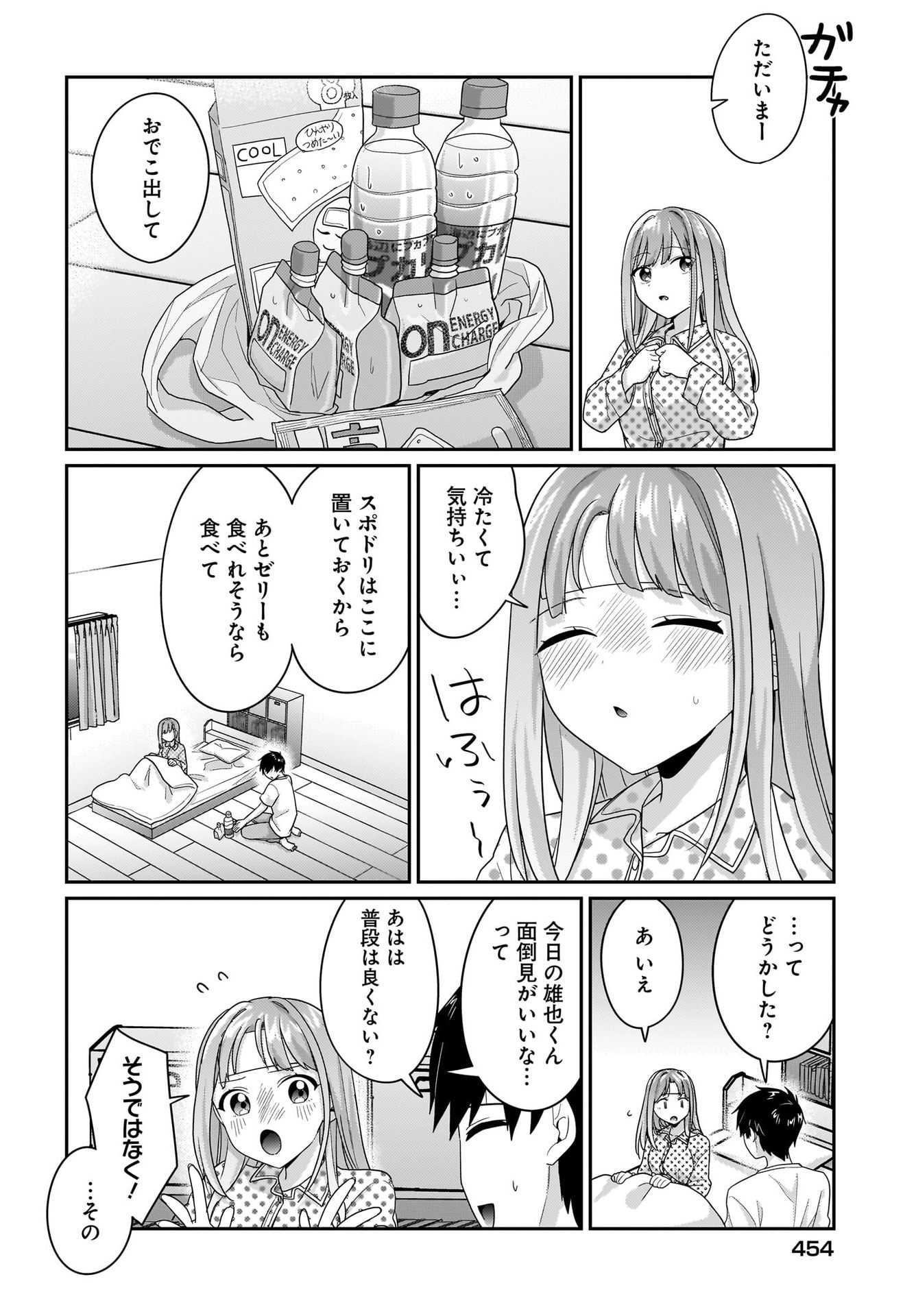 Kutabire Salarymen no Ore, 7-nenburi ni Saikai shita Bishoujo JK to Dosei wo Hajimaru - Chapter 9 - Page 12