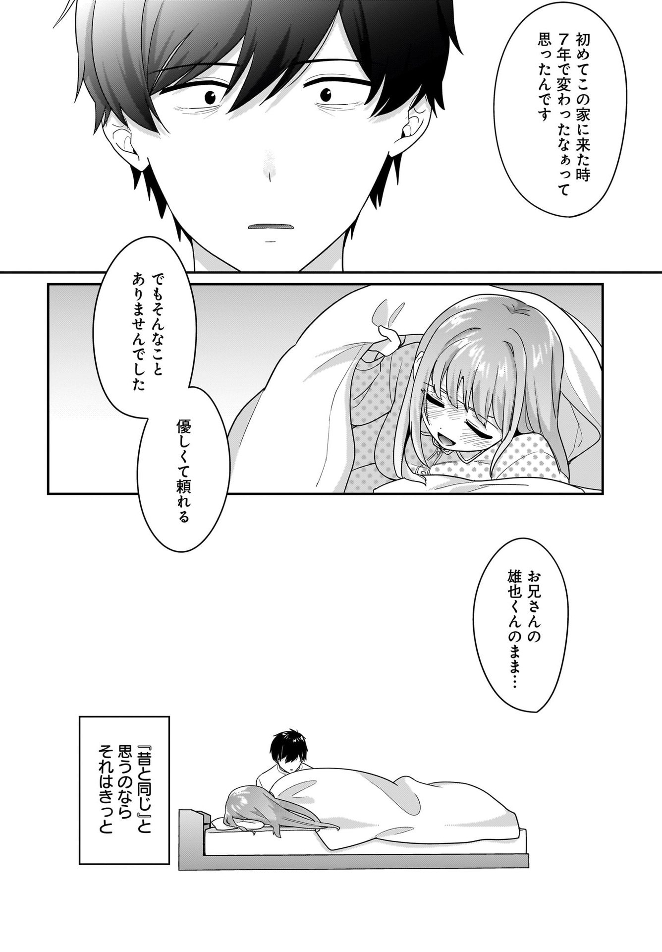 Kutabire Salarymen no Ore, 7-nenburi ni Saikai shita Bishoujo JK to Dosei wo Hajimaru - Chapter 9 - Page 14
