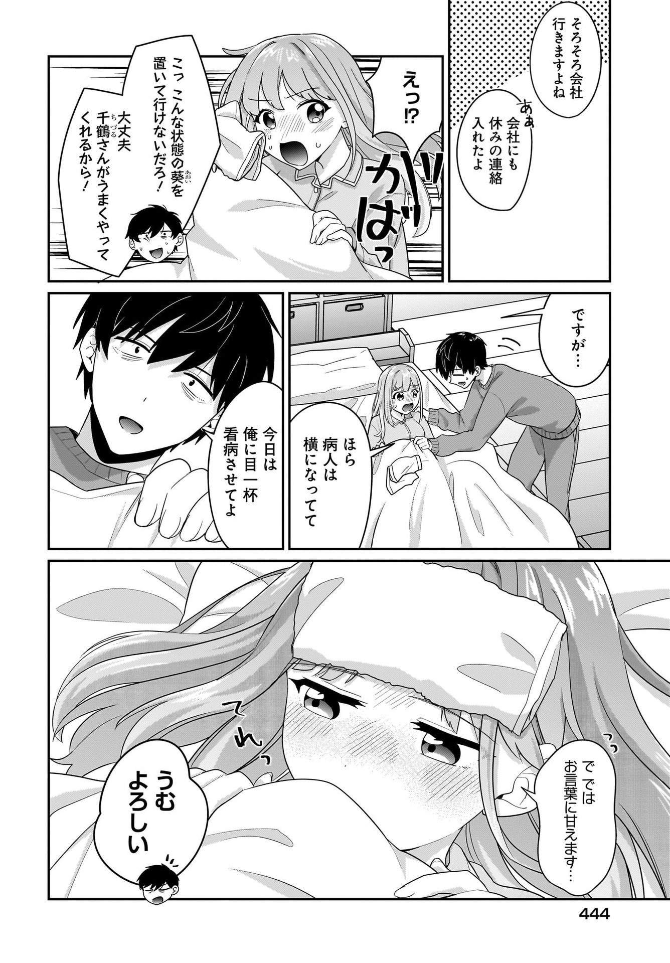 Kutabire Salarymen no Ore, 7-nenburi ni Saikai shita Bishoujo JK to Dosei wo Hajimaru - Chapter 9 - Page 2