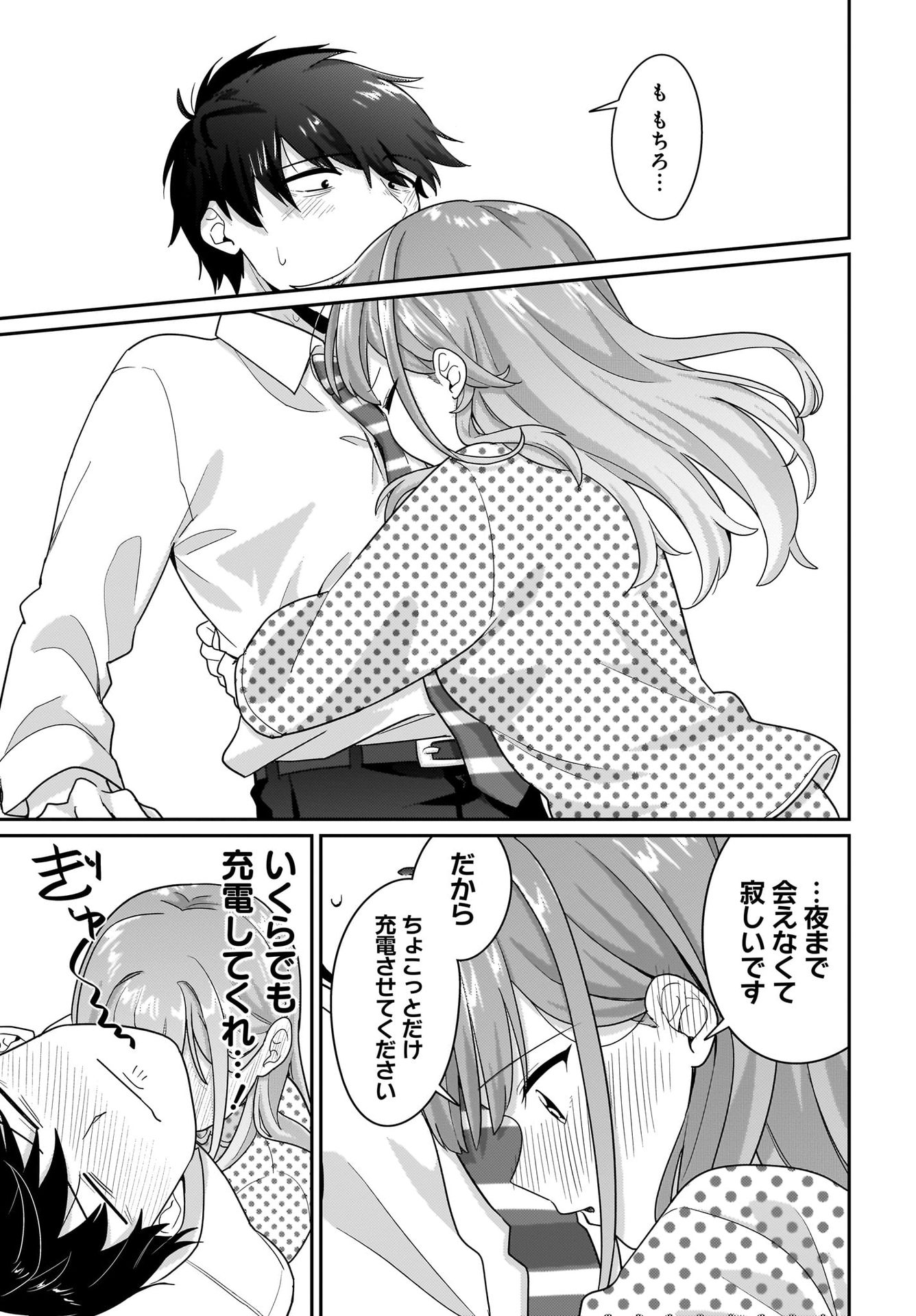 Kutabire Salarymen no Ore, 7-nenburi ni Saikai shita Bishoujo JK to Dosei wo Hajimaru - Chapter 9 - Page 21
