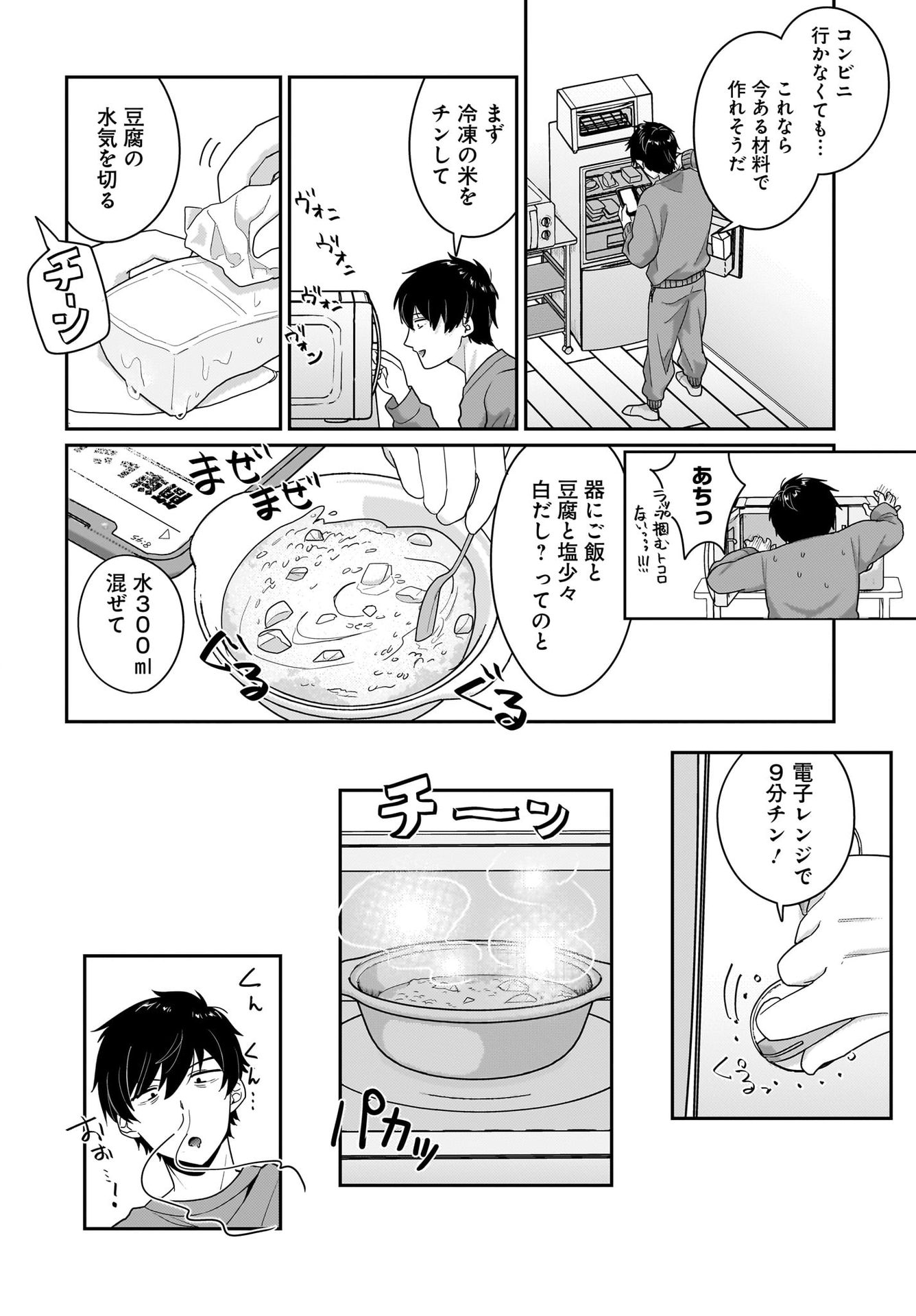 Kutabire Salarymen no Ore, 7-nenburi ni Saikai shita Bishoujo JK to Dosei wo Hajimaru - Chapter 9 - Page 4
