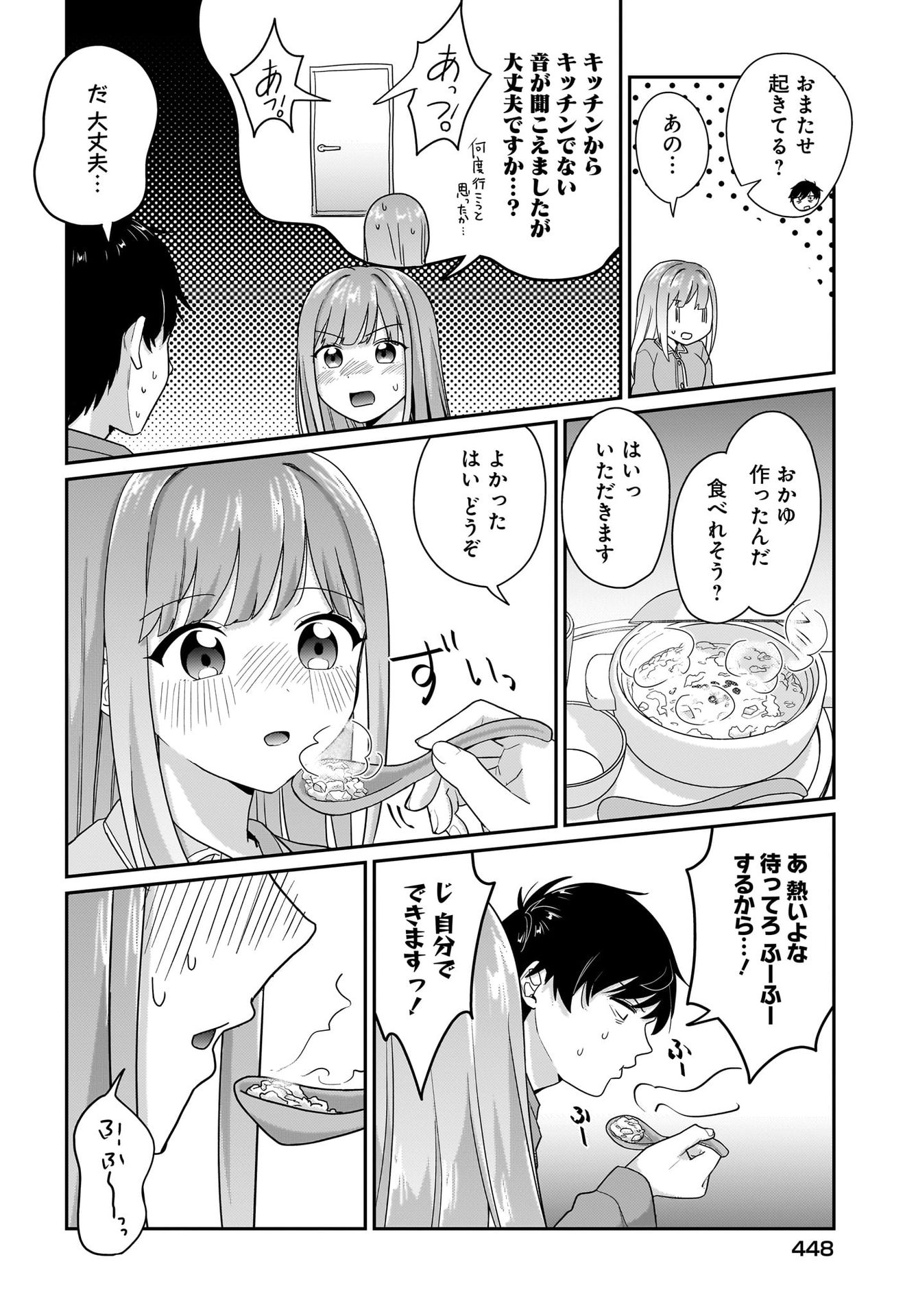 Kutabire Salarymen no Ore, 7-nenburi ni Saikai shita Bishoujo JK to Dosei wo Hajimaru - Chapter 9 - Page 6