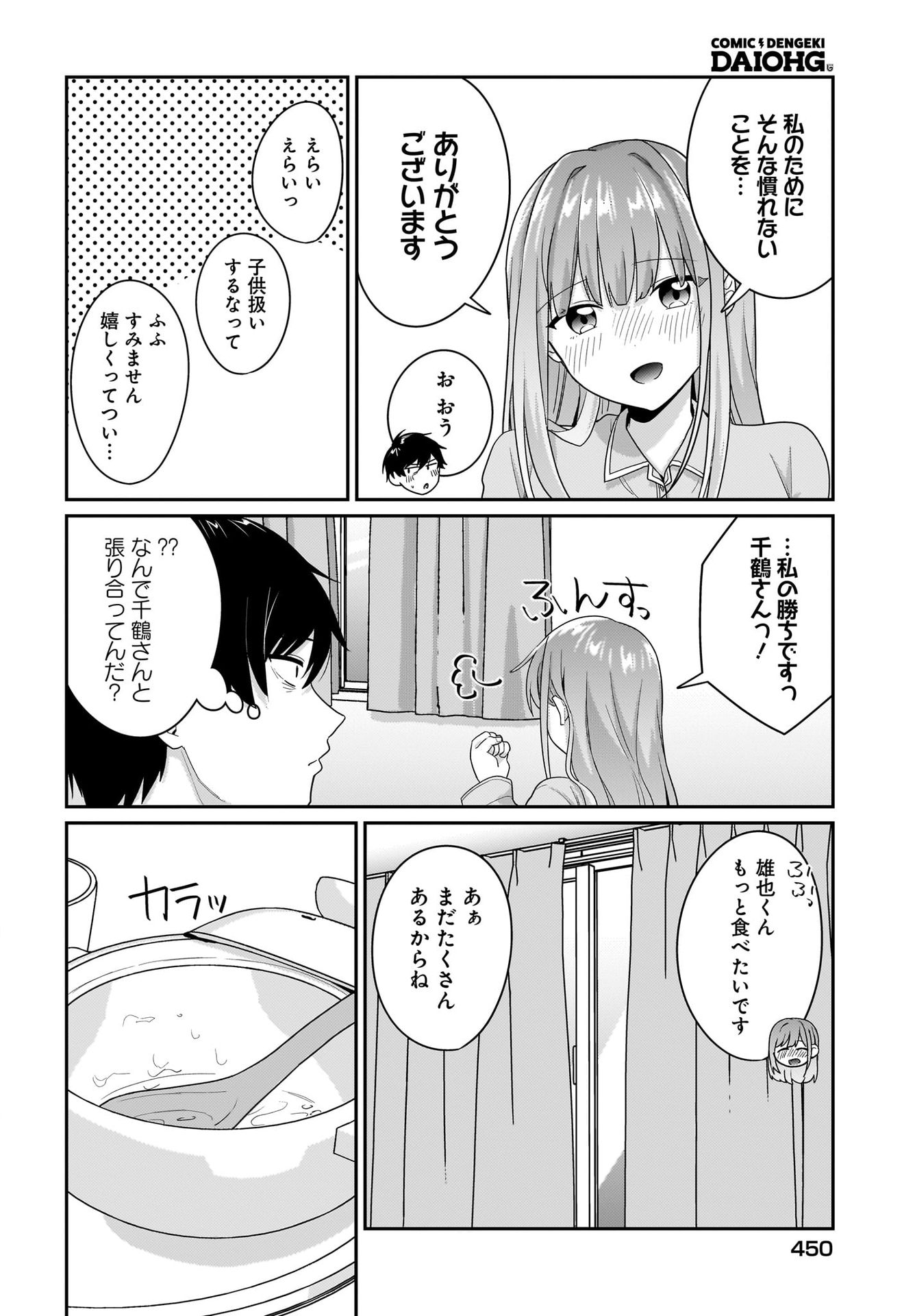 Kutabire Salarymen no Ore, 7-nenburi ni Saikai shita Bishoujo JK to Dosei wo Hajimaru - Chapter 9 - Page 8