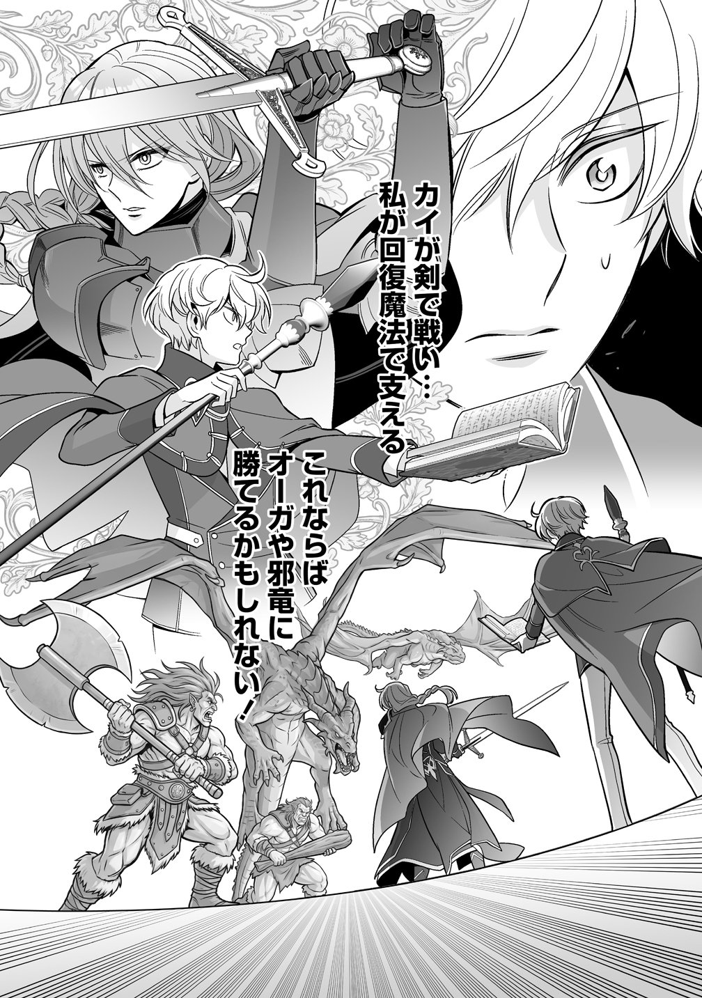 Kuzu Ouji Yarinaosu - Chapter 4 - Page 19