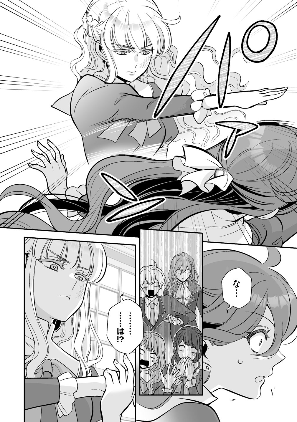Kuzu Ouji Yarinaosu - Chapter 4 - Page 2