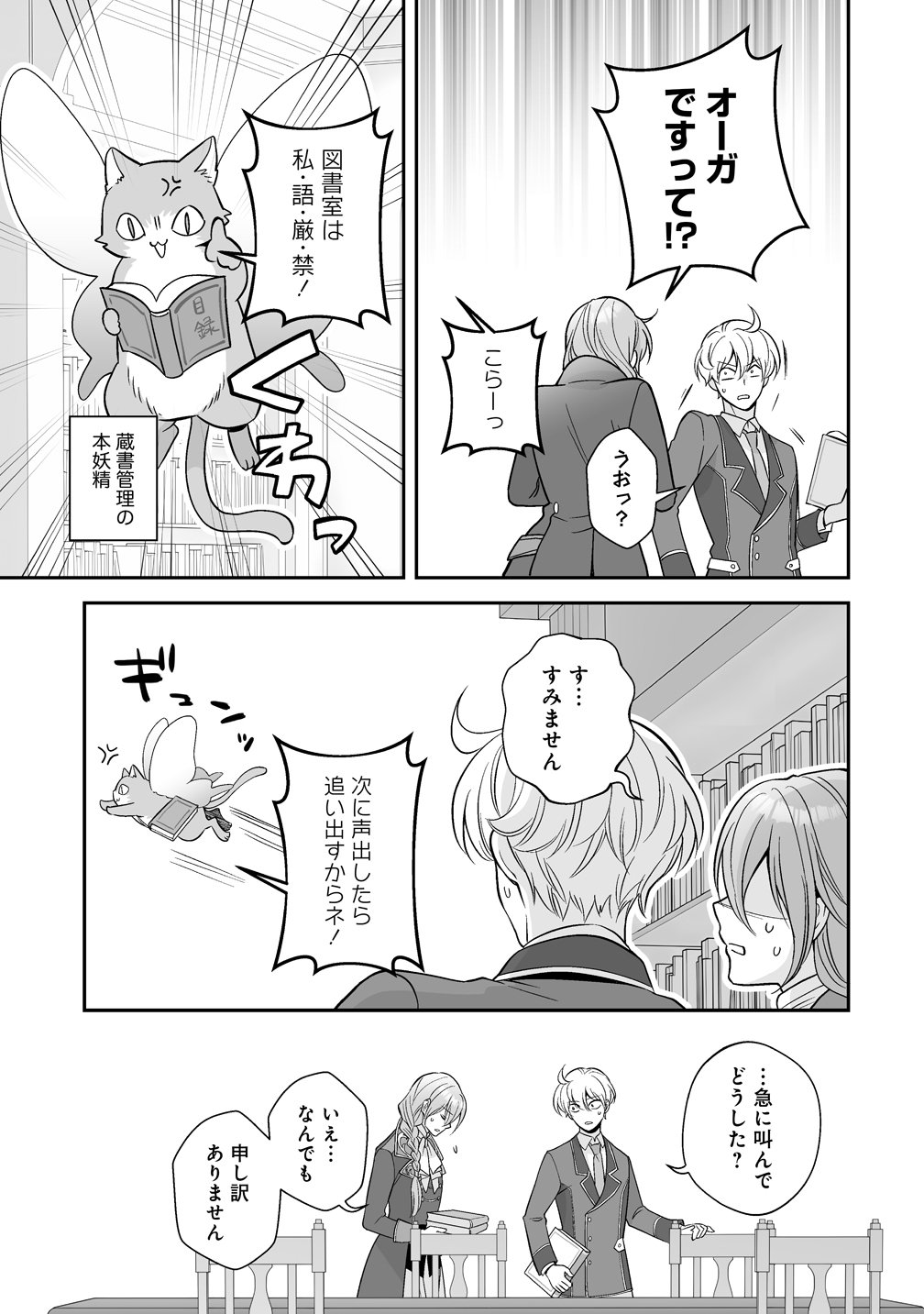 Kuzu Ouji Yarinaosu - Chapter 4 - Page 27