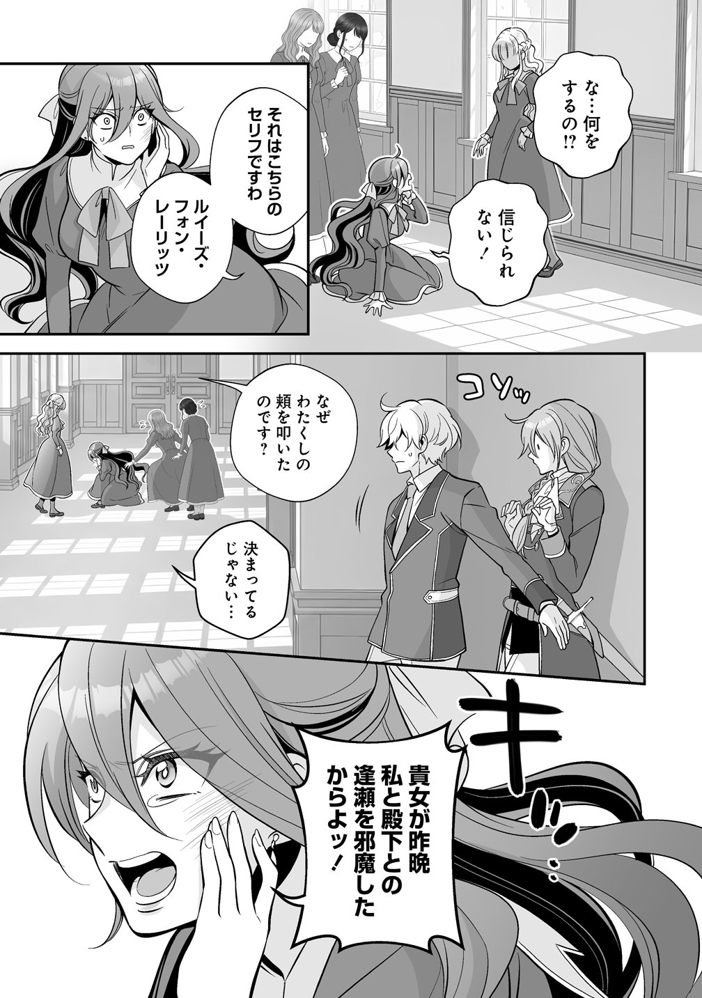 Kuzu Ouji Yarinaosu - Chapter 4 - Page 3
