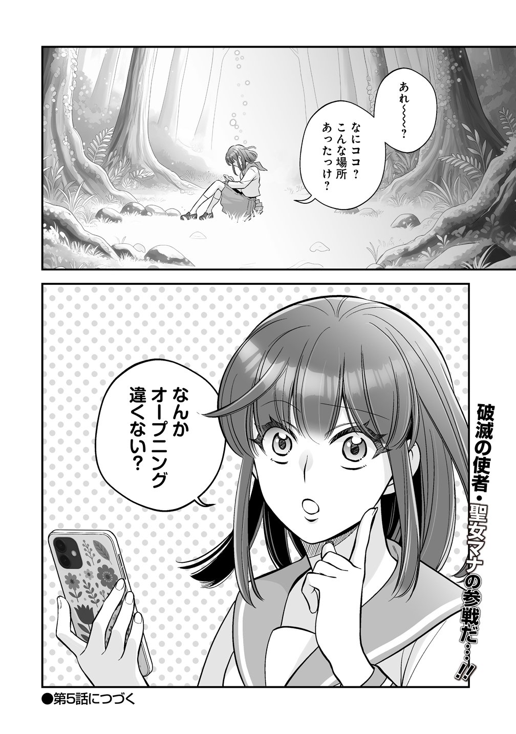 Kuzu Ouji Yarinaosu - Chapter 4 - Page 34