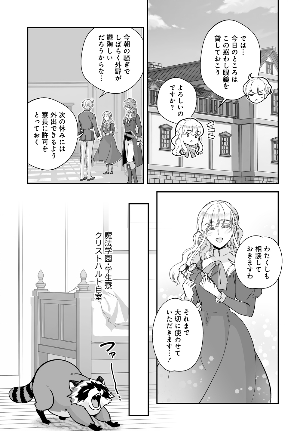 Kuzu Ouji Yarinaosu - Chapter 4 - Page 9