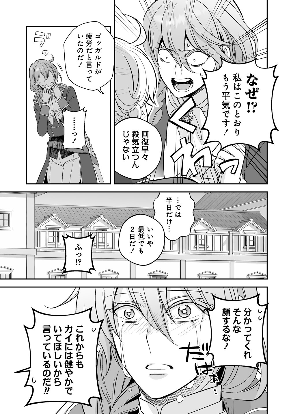 Kuzu Ouji Yarinaosu - Chapter 5 - Page 11