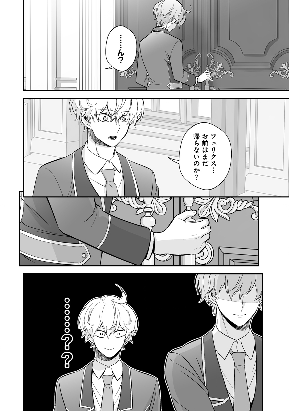 Kuzu Ouji Yarinaosu - Chapter 5 - Page 18