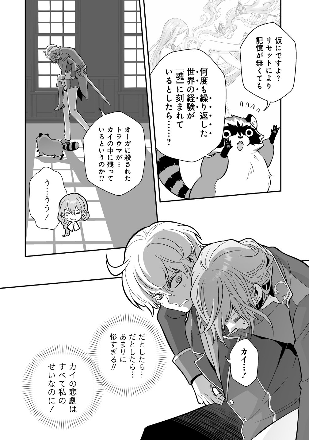 Kuzu Ouji Yarinaosu - Chapter 5 - Page 2