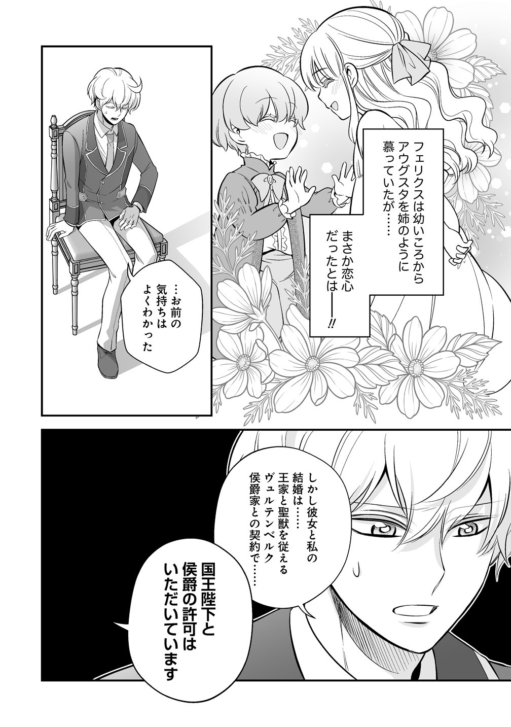 Kuzu Ouji Yarinaosu - Chapter 5 - Page 22