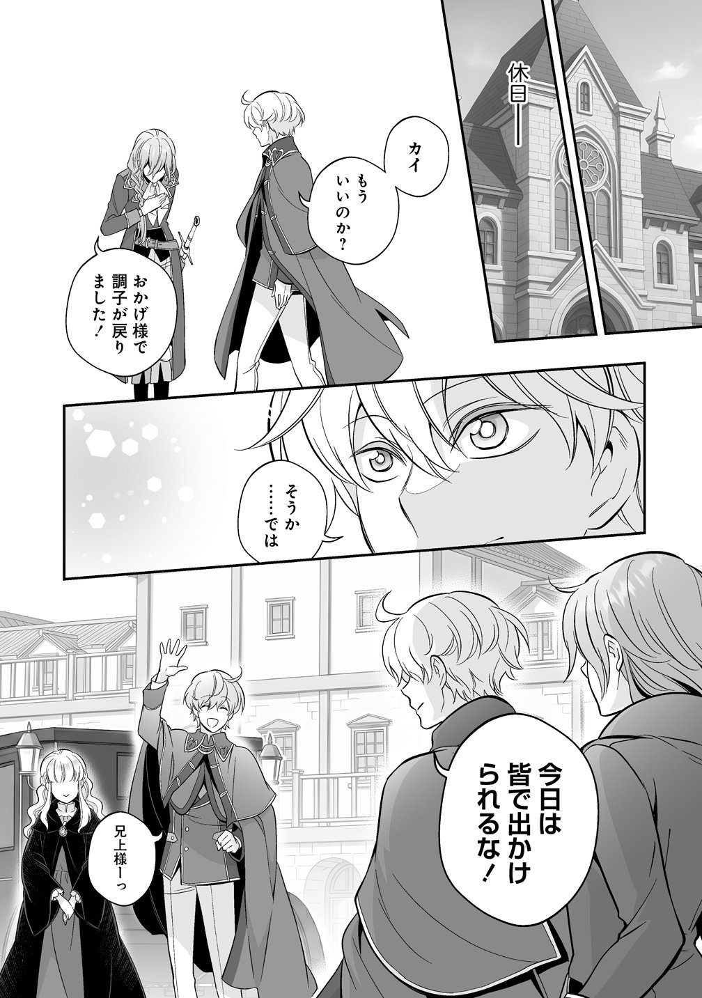 Kuzu Ouji Yarinaosu - Chapter 5 - Page 29