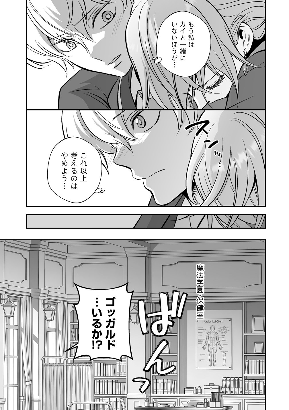 Kuzu Ouji Yarinaosu - Chapter 5 - Page 3