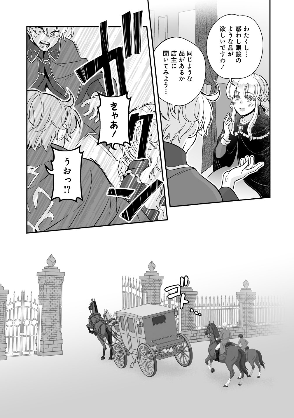 Kuzu Ouji Yarinaosu - Chapter 5 - Page 31