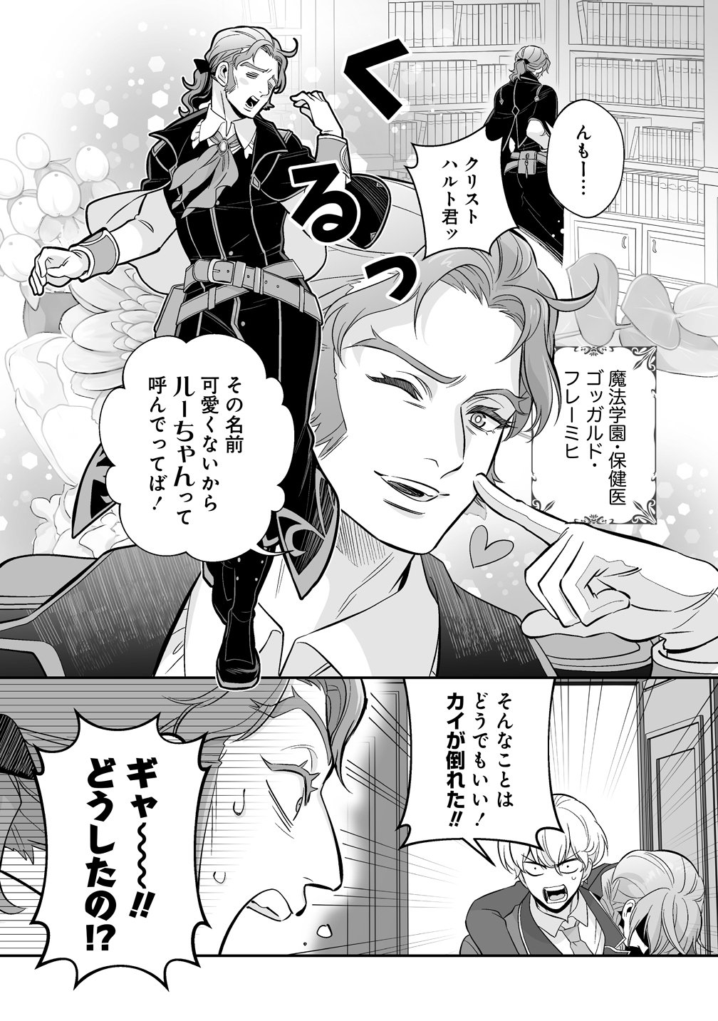 Kuzu Ouji Yarinaosu - Chapter 5 - Page 4