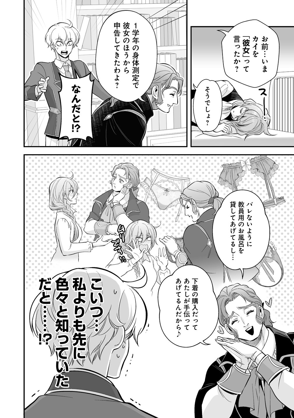Kuzu Ouji Yarinaosu - Chapter 5 - Page 6
