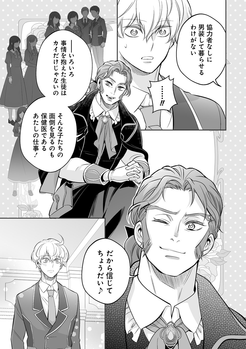 Kuzu Ouji Yarinaosu - Chapter 5 - Page 7