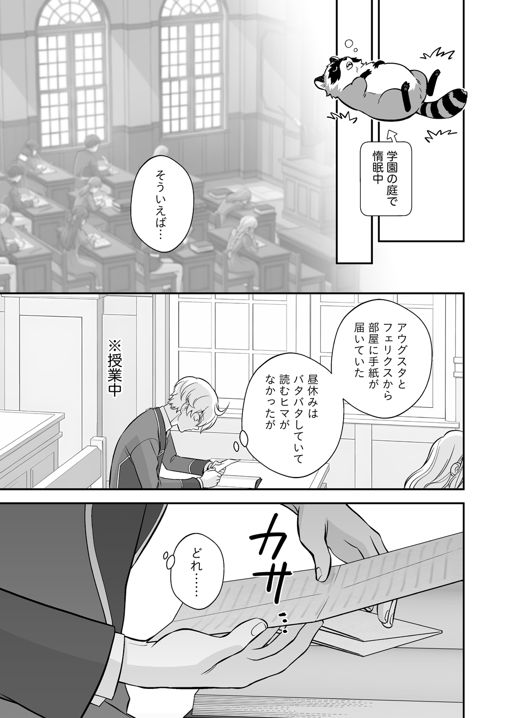 Kuzu Ouji Yarinaosu - Chapter 5 - Page 9