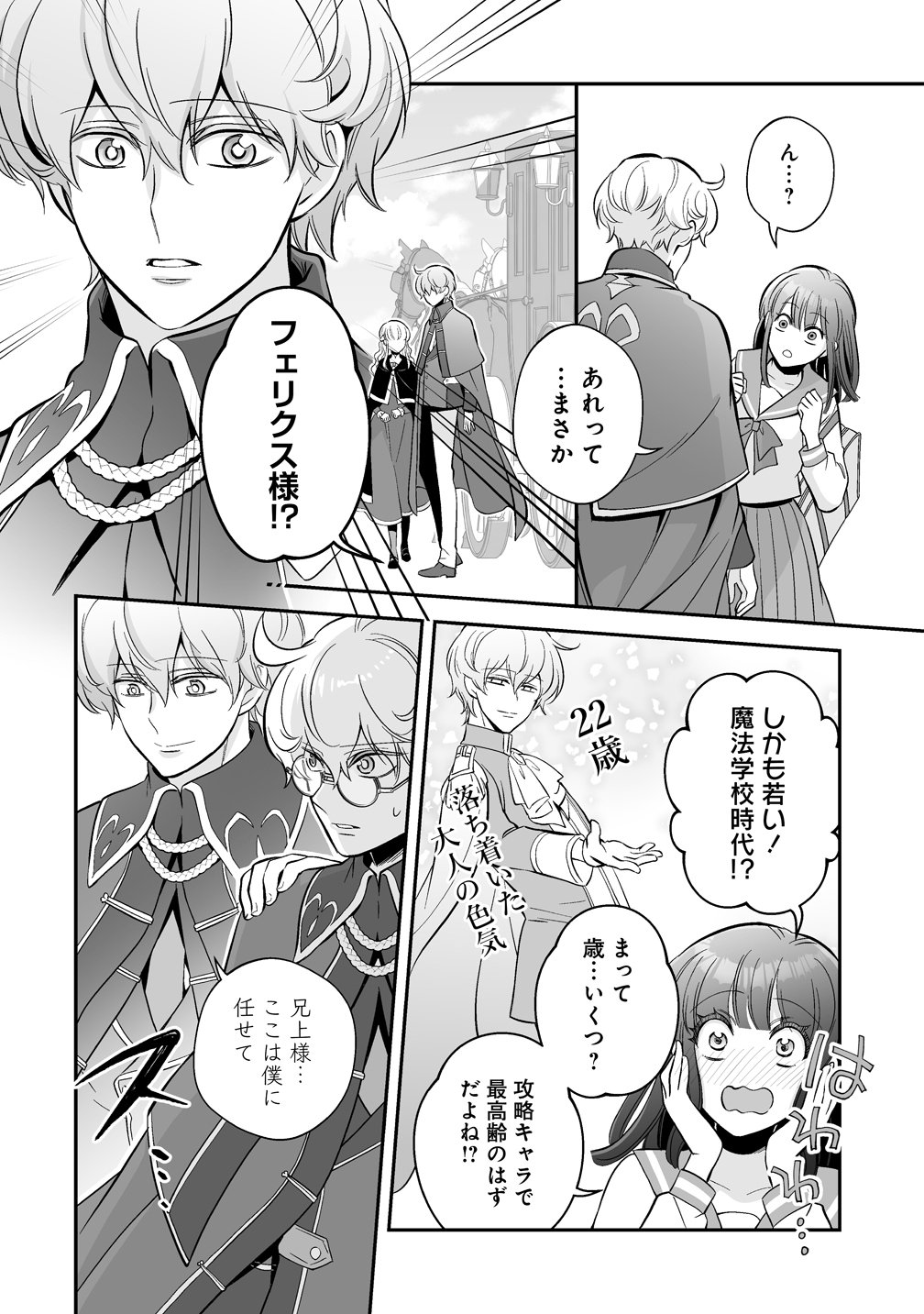 Kuzu Ouji Yarinaosu - Chapter 6 - Page 10