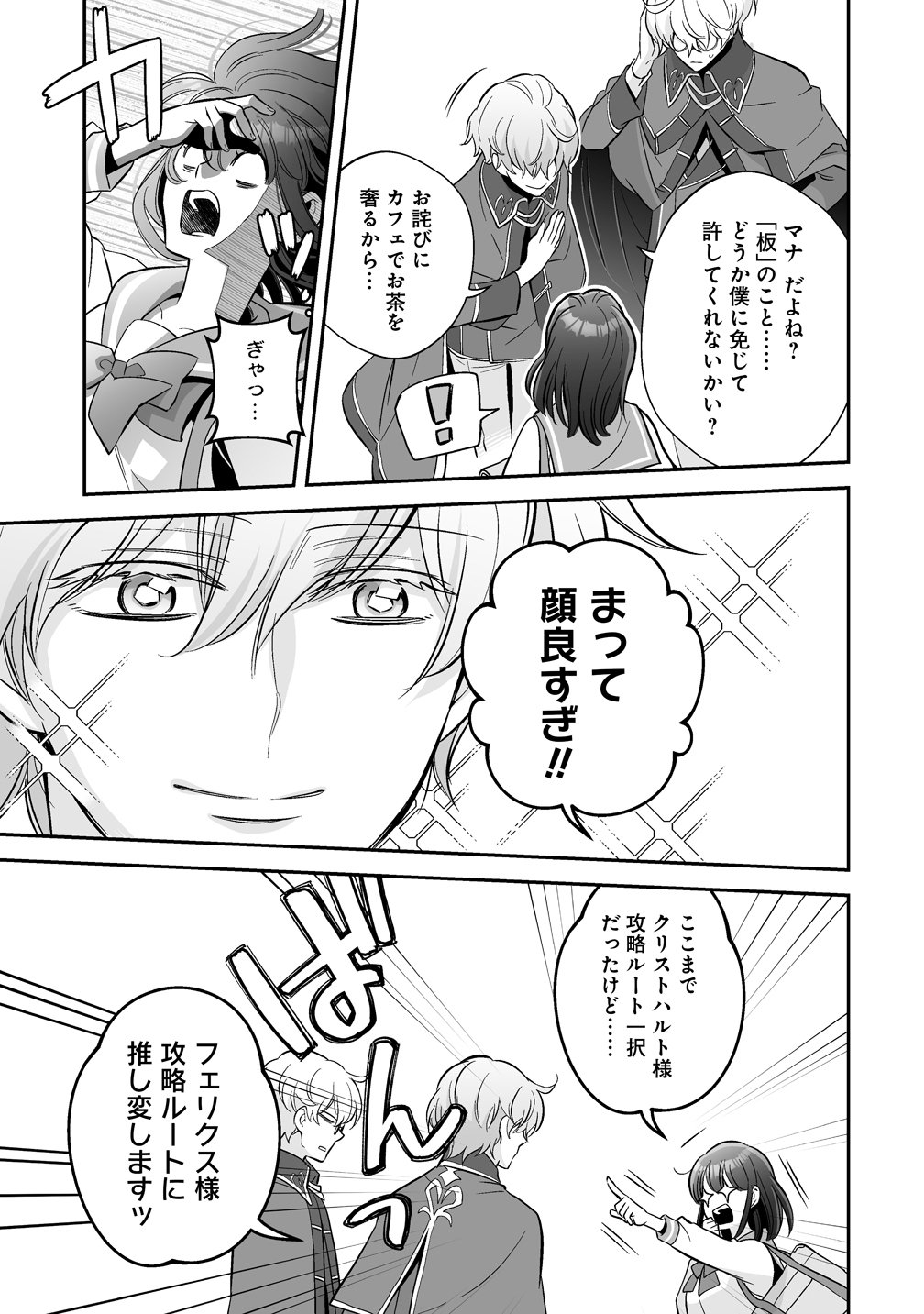 Kuzu Ouji Yarinaosu - Chapter 6 - Page 11