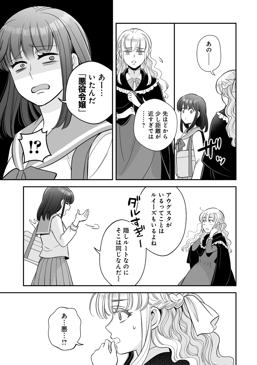 Kuzu Ouji Yarinaosu - Chapter 6 - Page 13