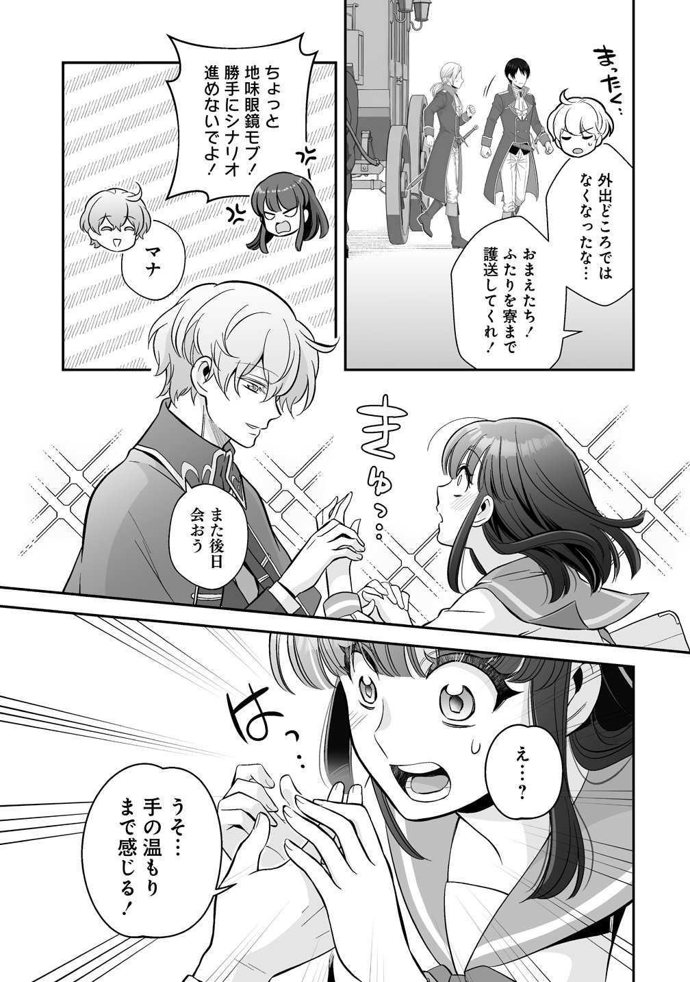 Kuzu Ouji Yarinaosu - Chapter 6 - Page 15