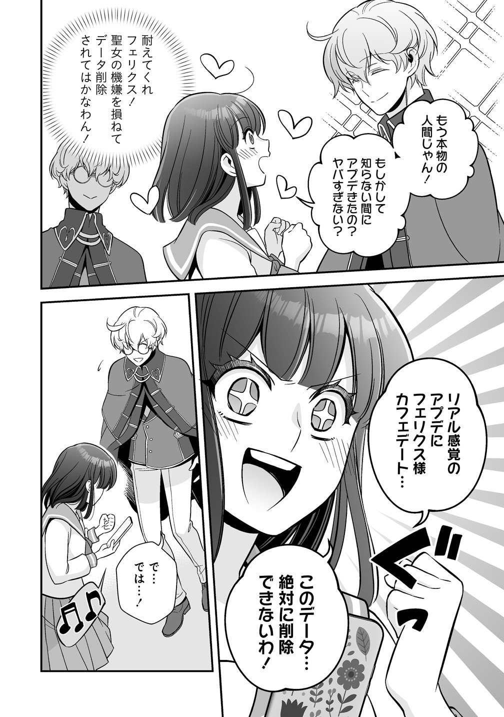 Kuzu Ouji Yarinaosu - Chapter 6 - Page 16