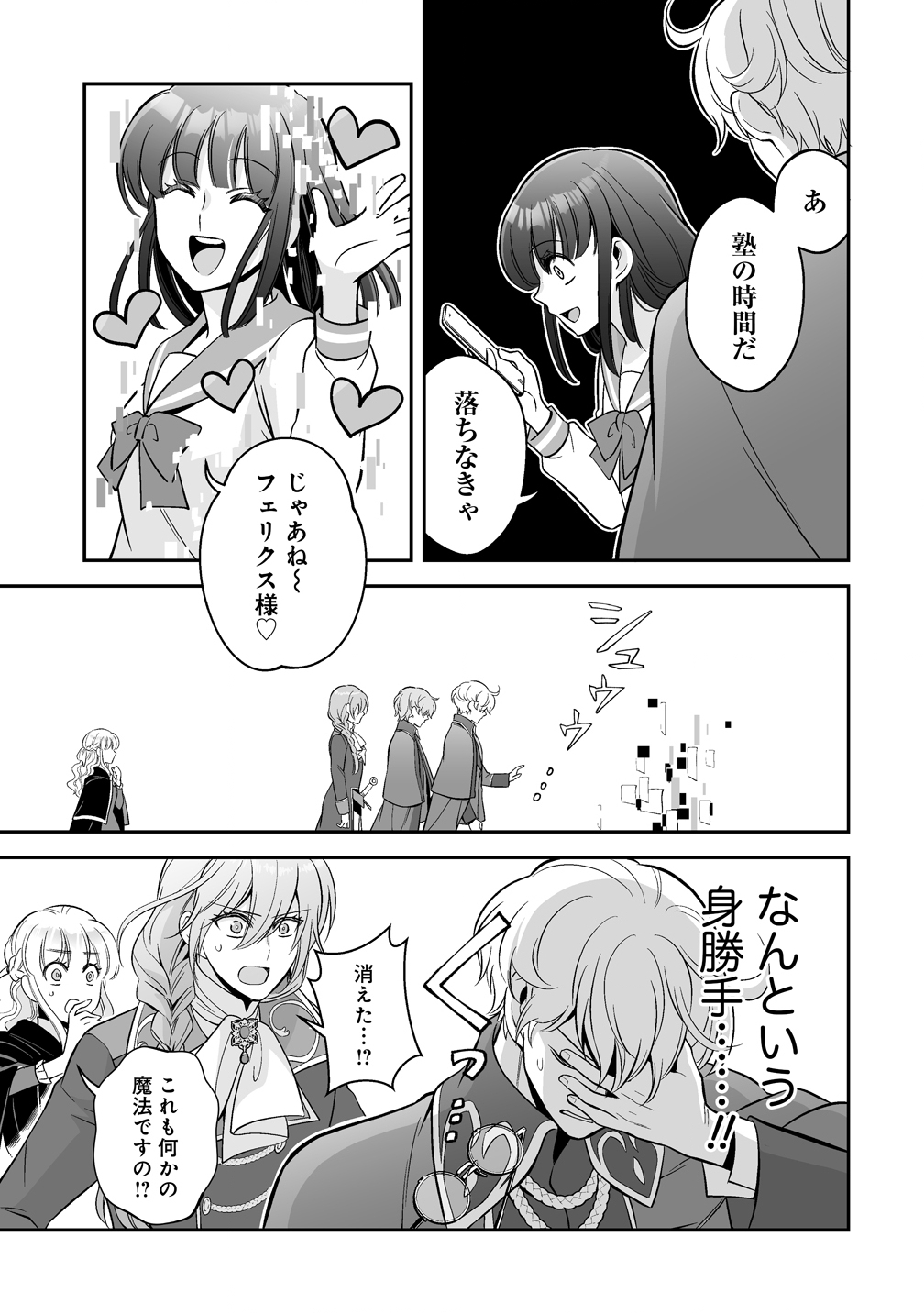 Kuzu Ouji Yarinaosu - Chapter 6 - Page 17