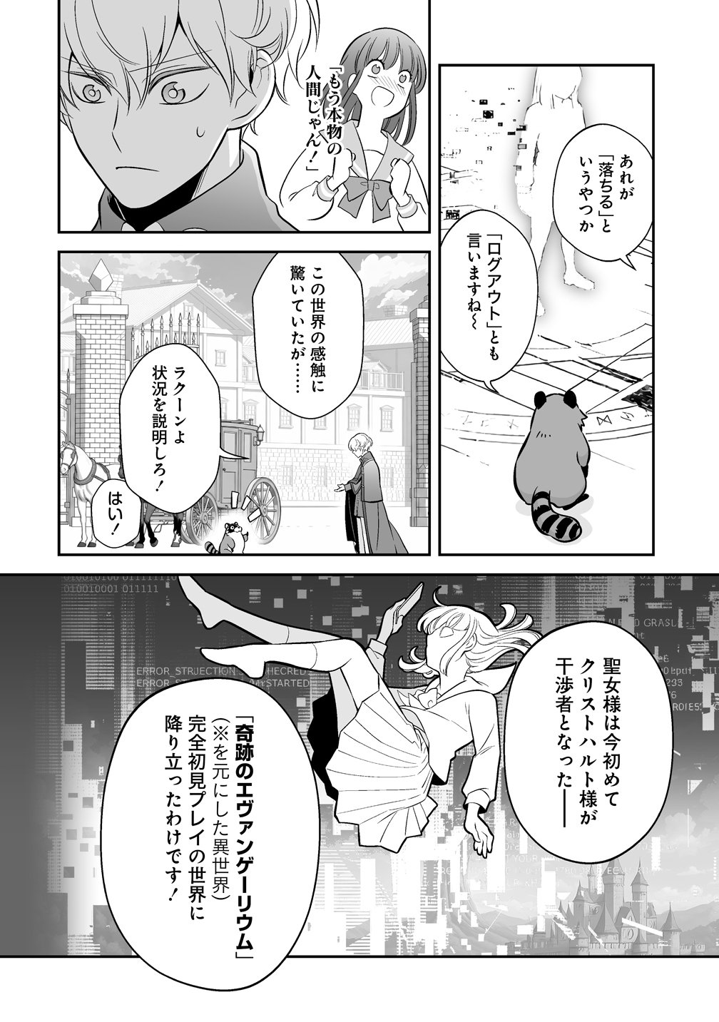 Kuzu Ouji Yarinaosu - Chapter 6 - Page 18