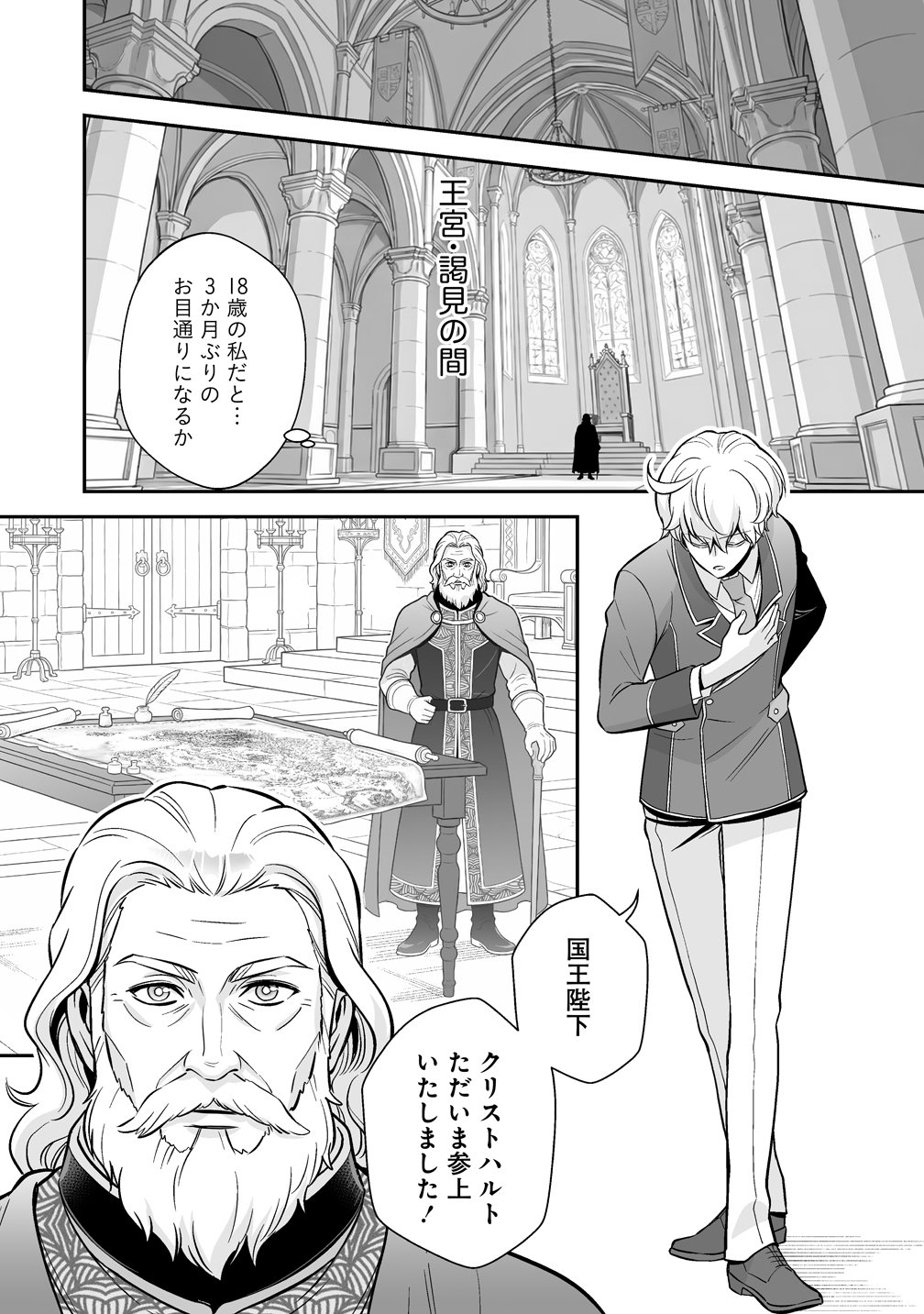 Kuzu Ouji Yarinaosu - Chapter 6 - Page 23