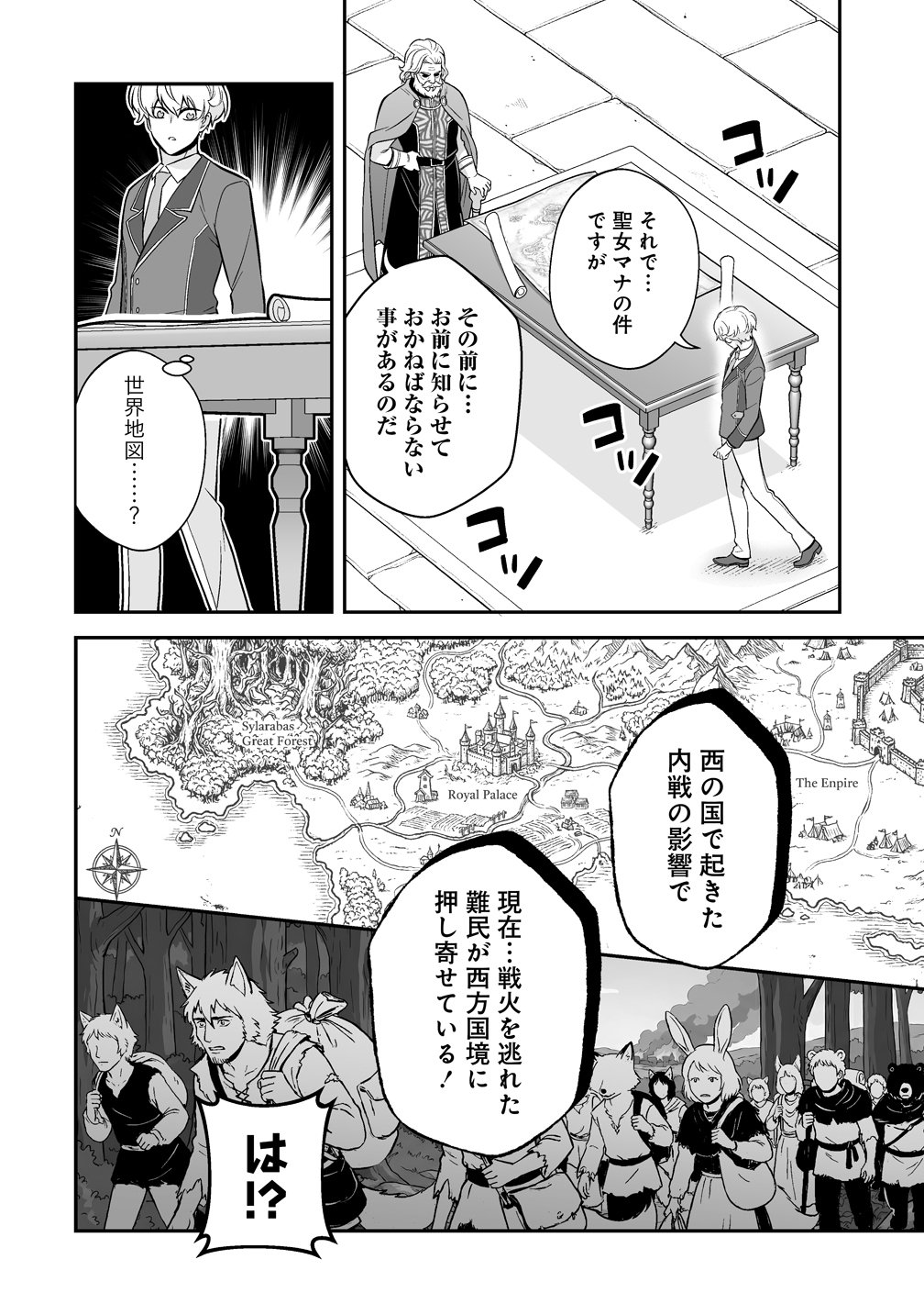 Kuzu Ouji Yarinaosu - Chapter 6 - Page 24